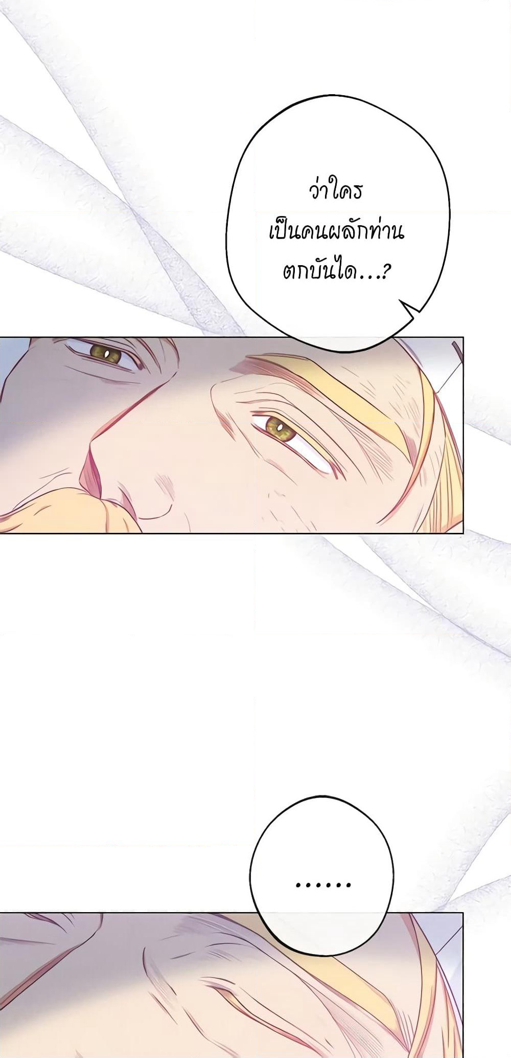 The Villainess Turns the Hourglass page 9