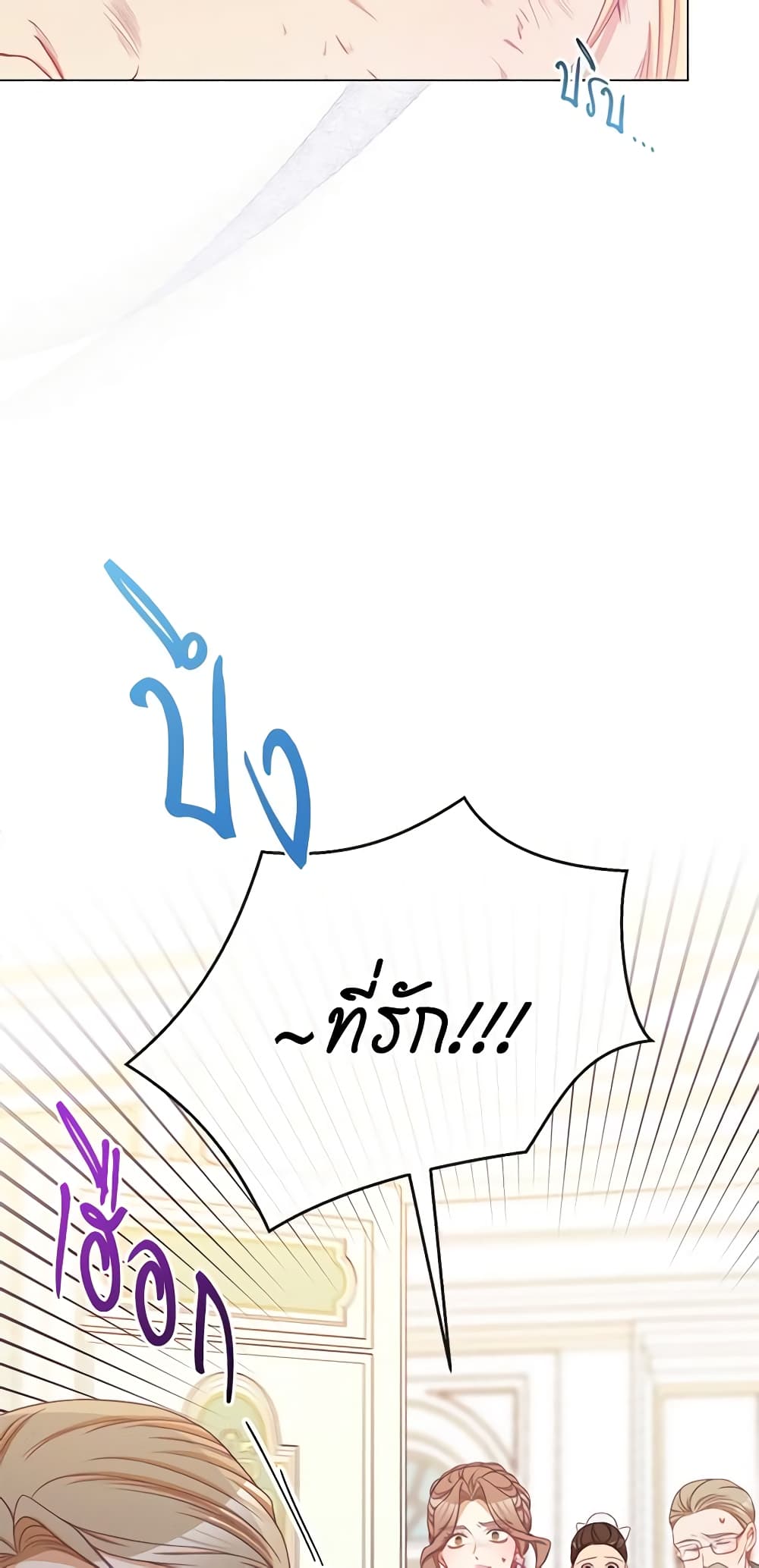 The Villainess Turns the Hourglass page 10