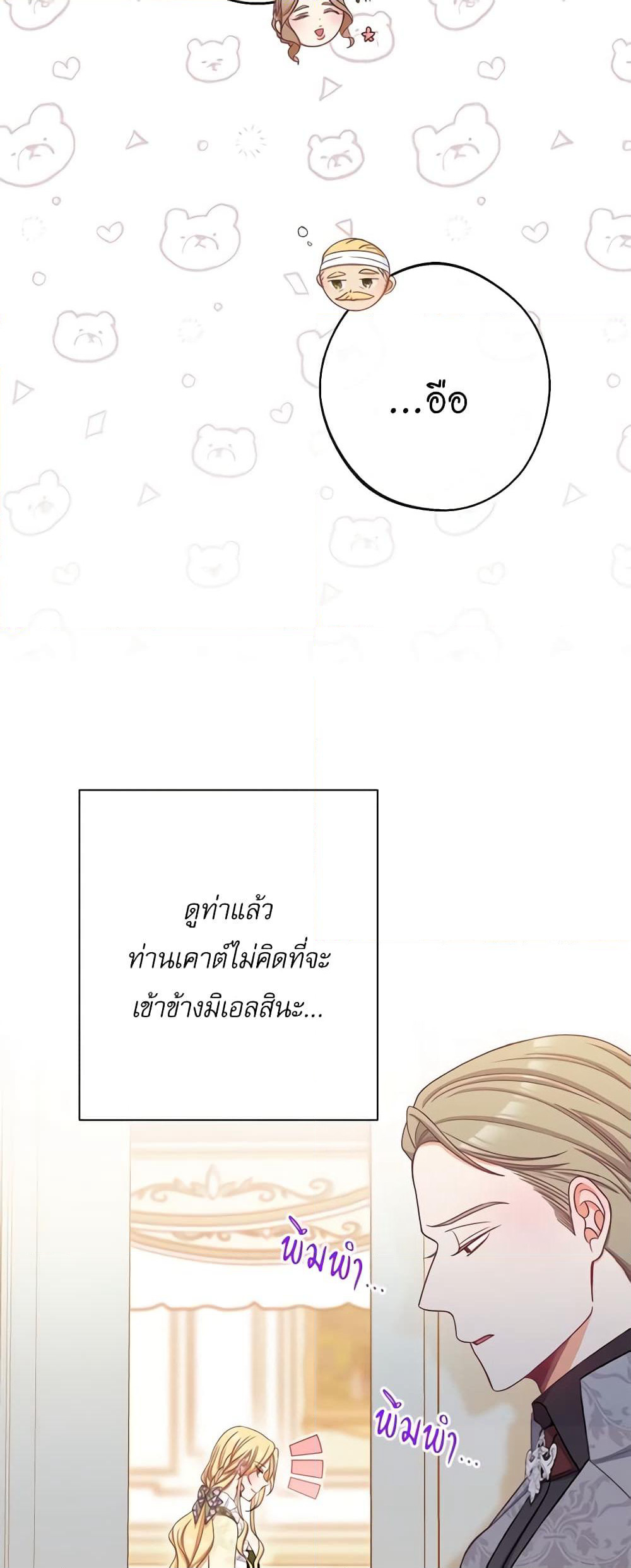 The Villainess Turns the Hourglass page 10