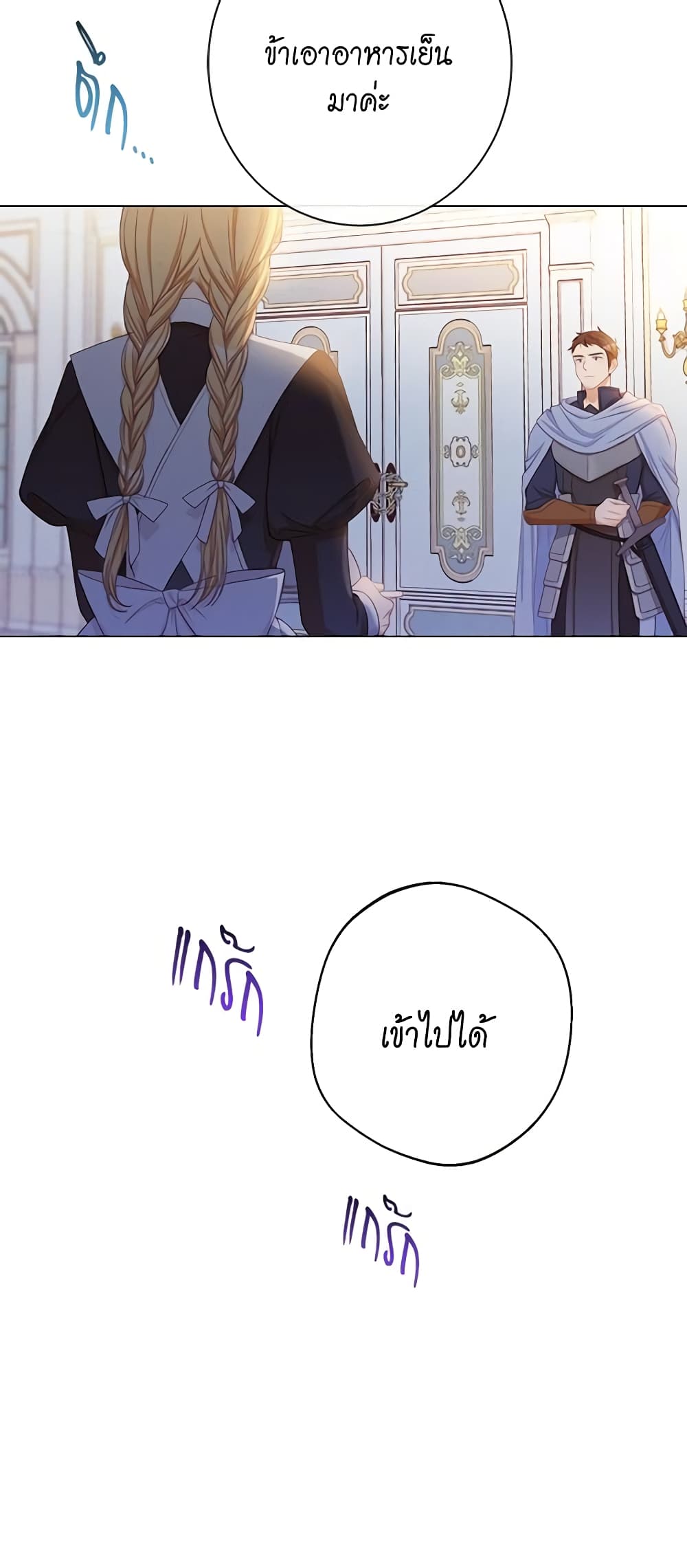 The Villainess Turns the Hourglass page 3