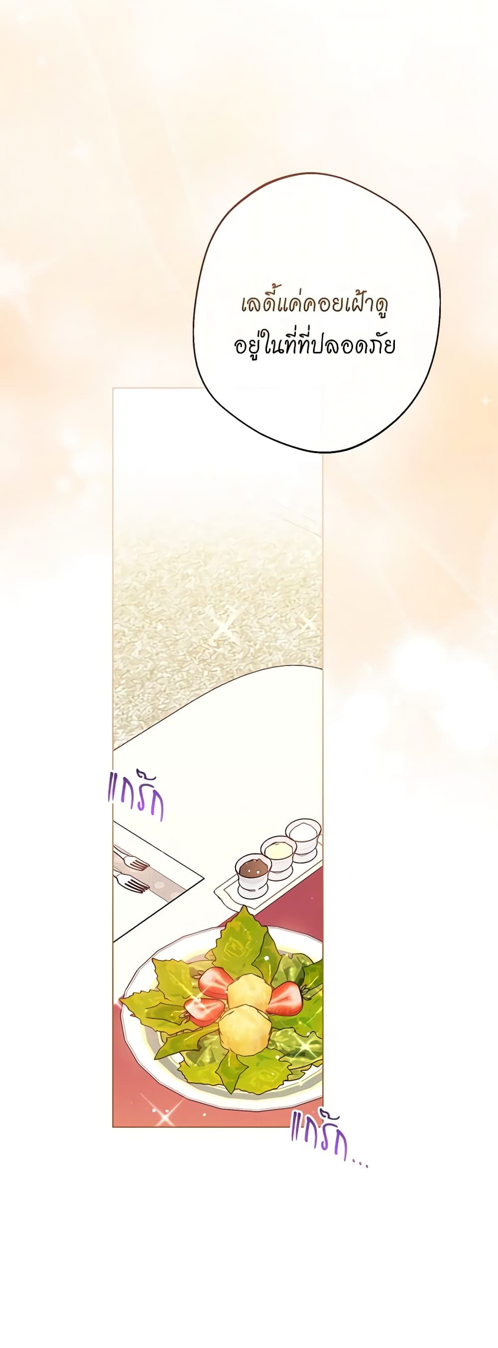 The Villainess Turns the Hourglass page 9
