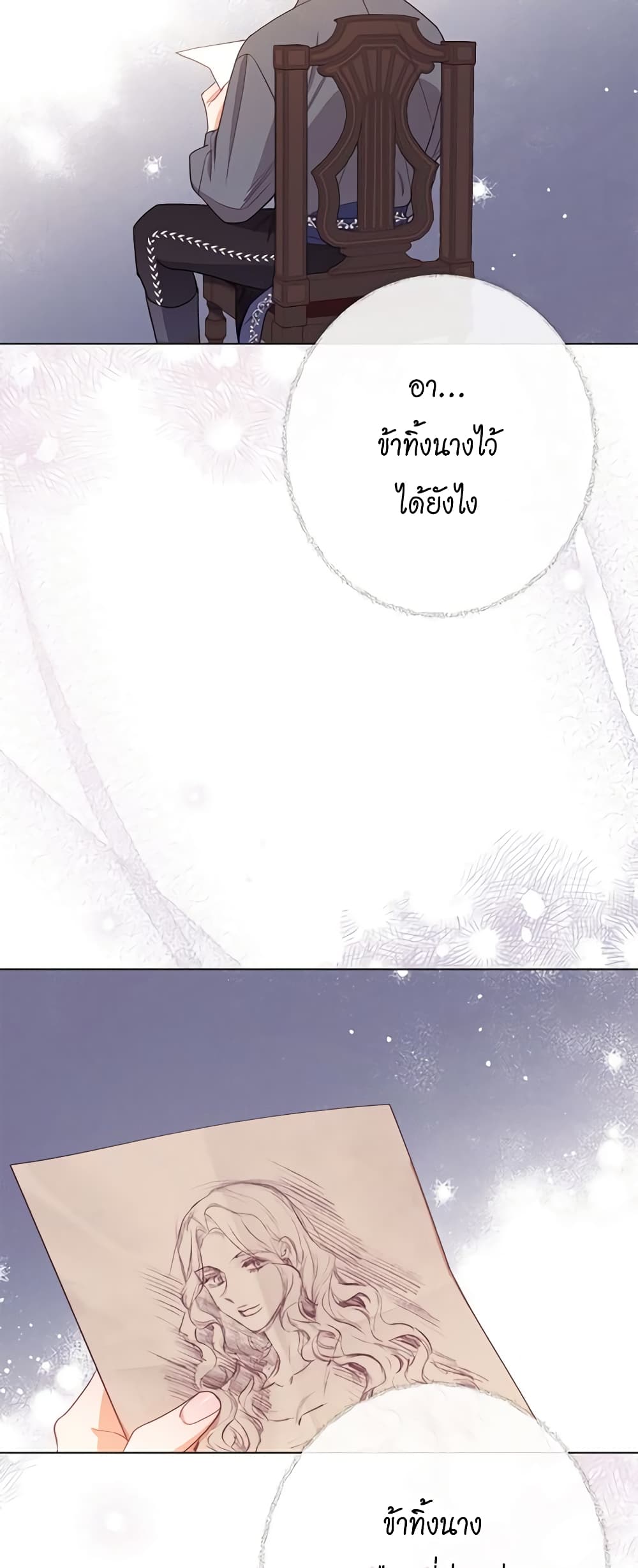 The Villainess Turns the Hourglass page 3