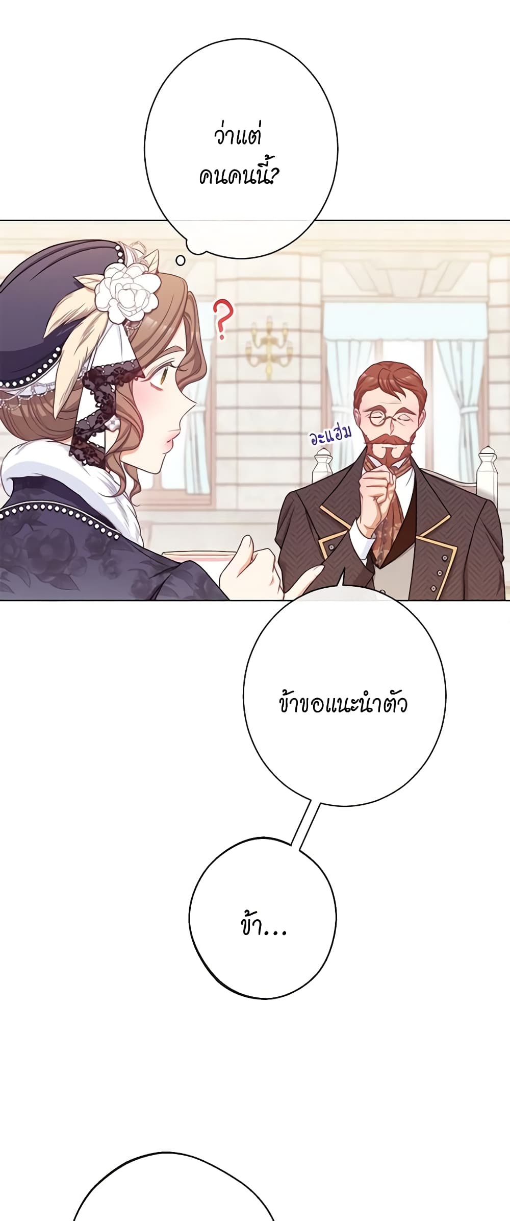 The Villainess Turns the Hourglass page 6