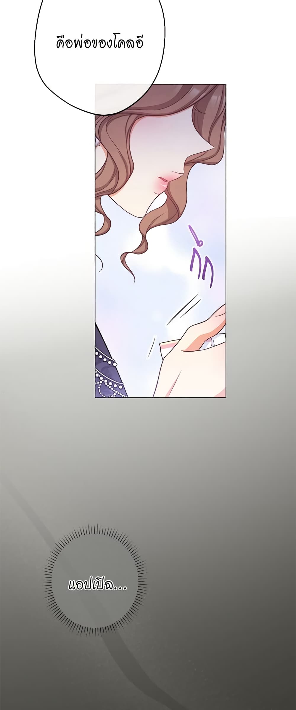 The Villainess Turns the Hourglass page 7