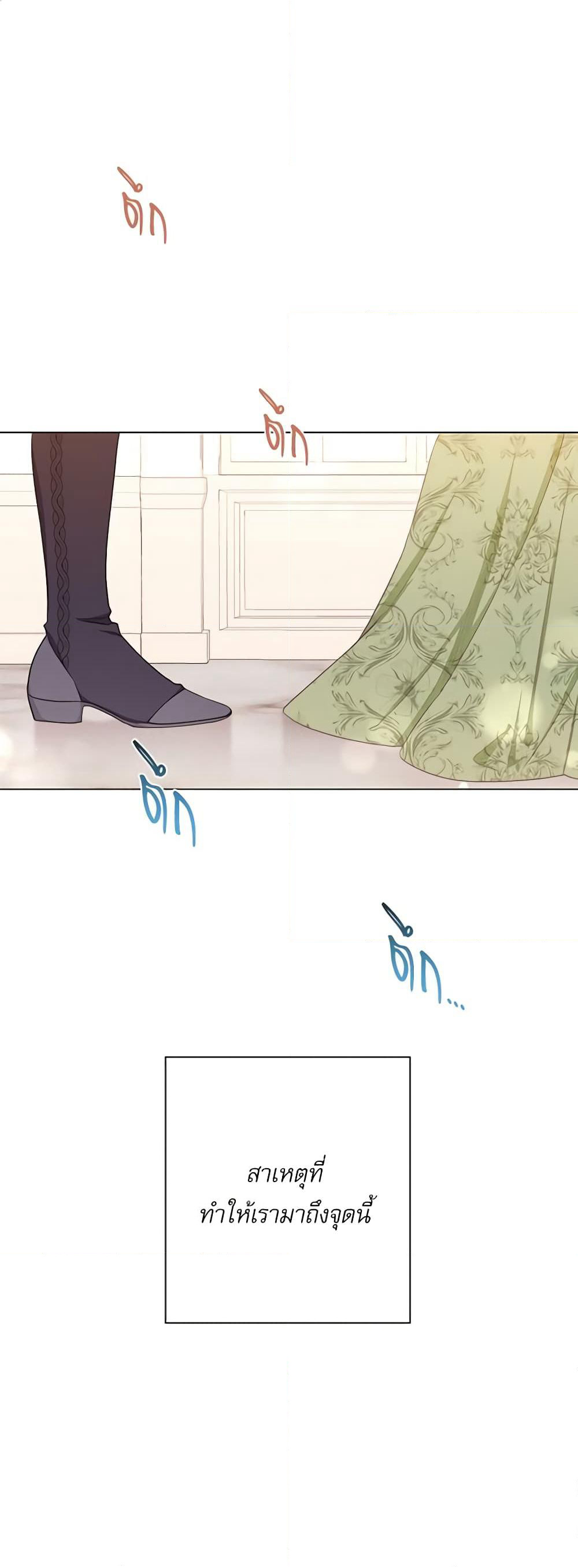 The Villainess Turns the Hourglass page 2