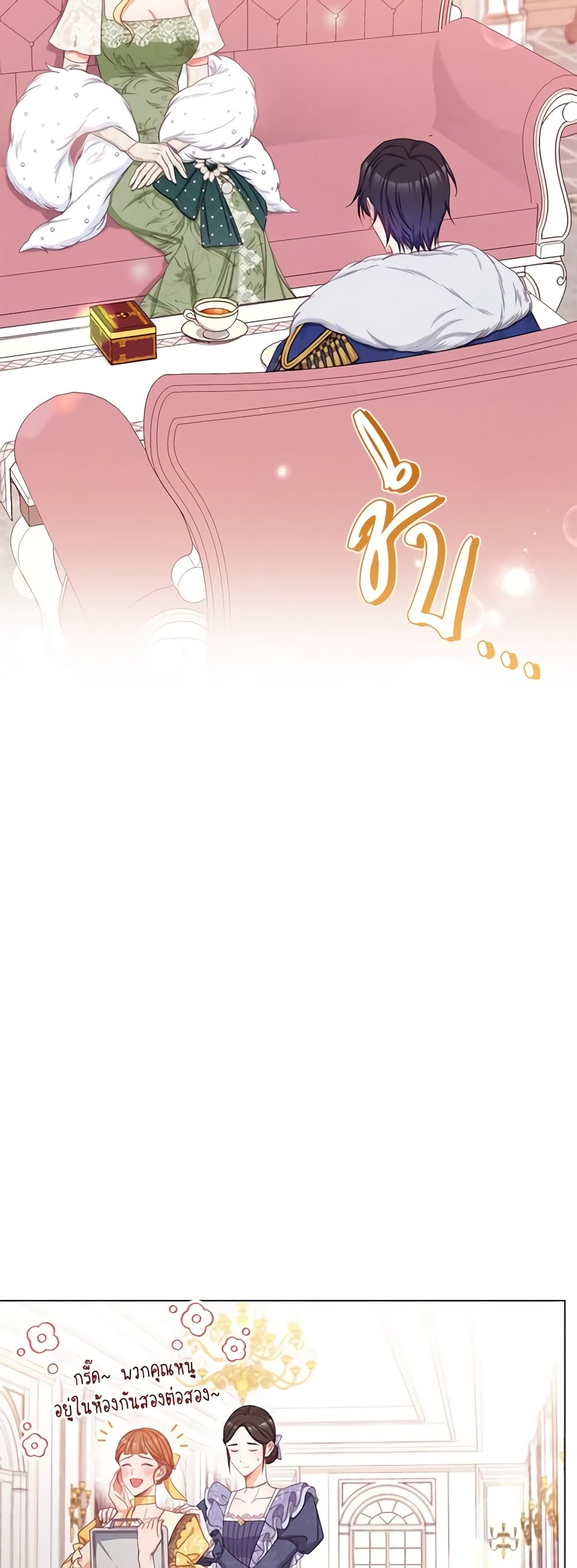 The Villainess Turns the Hourglass page 7