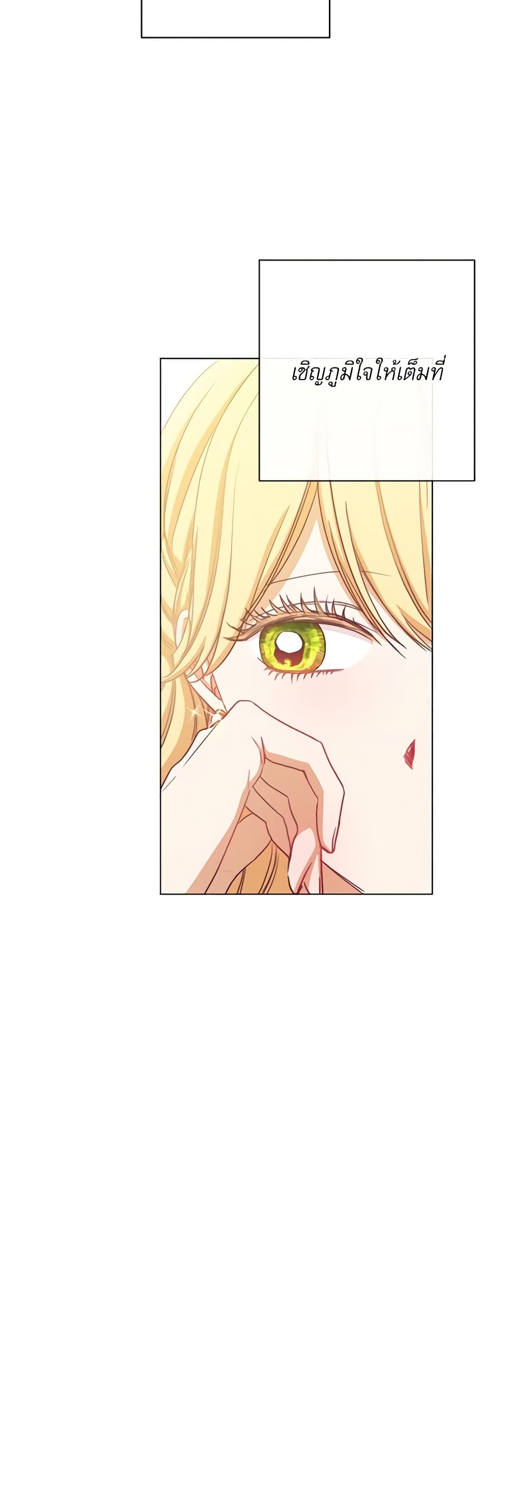 The Villainess Turns the Hourglass page 6