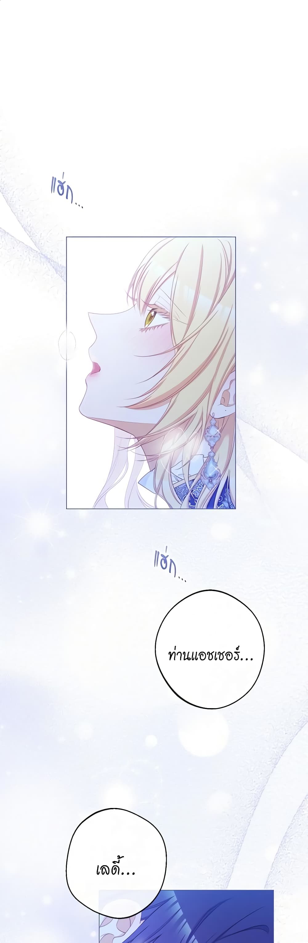 The Villainess Turns the Hourglass page 2