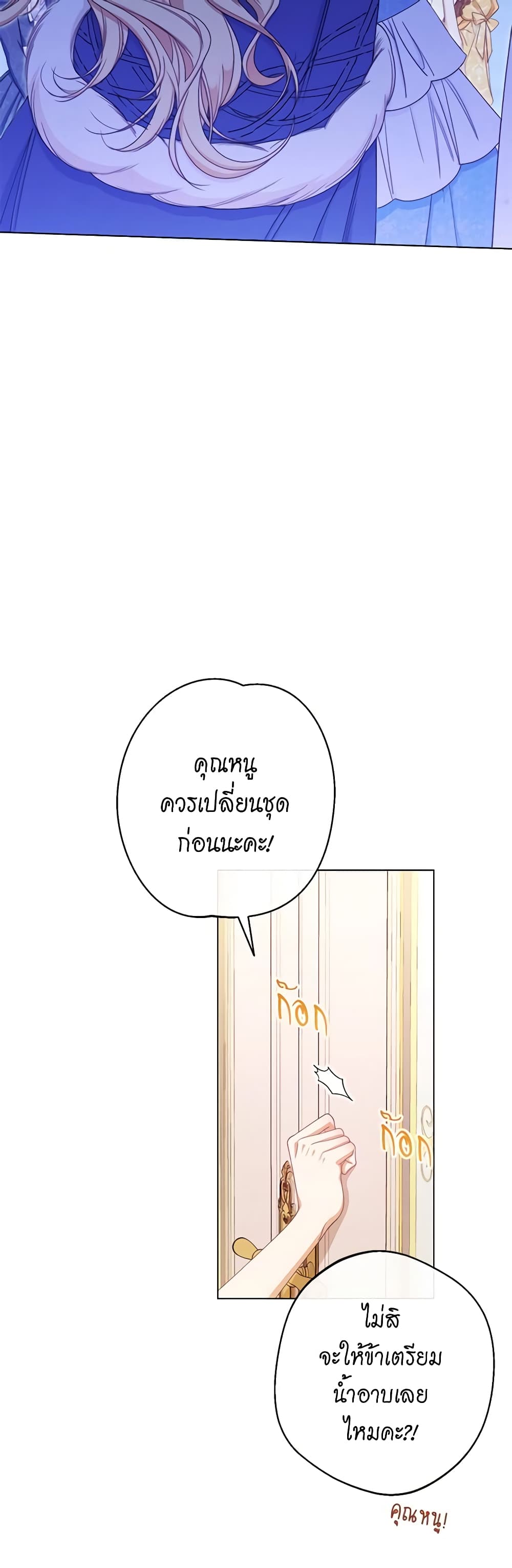 The Villainess Turns the Hourglass page 6
