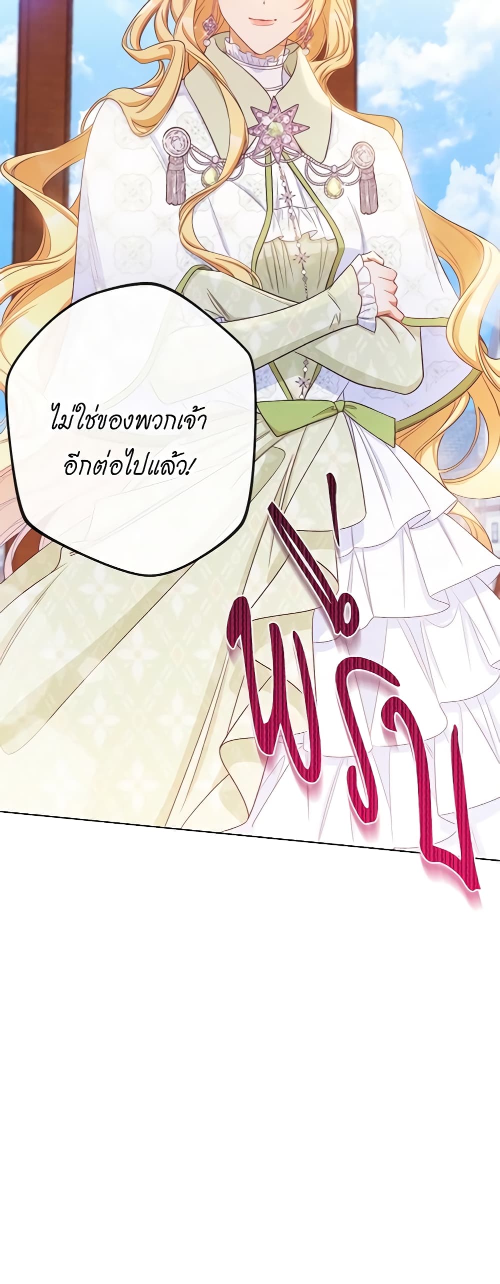 The Villainess Turns the Hourglass page 5