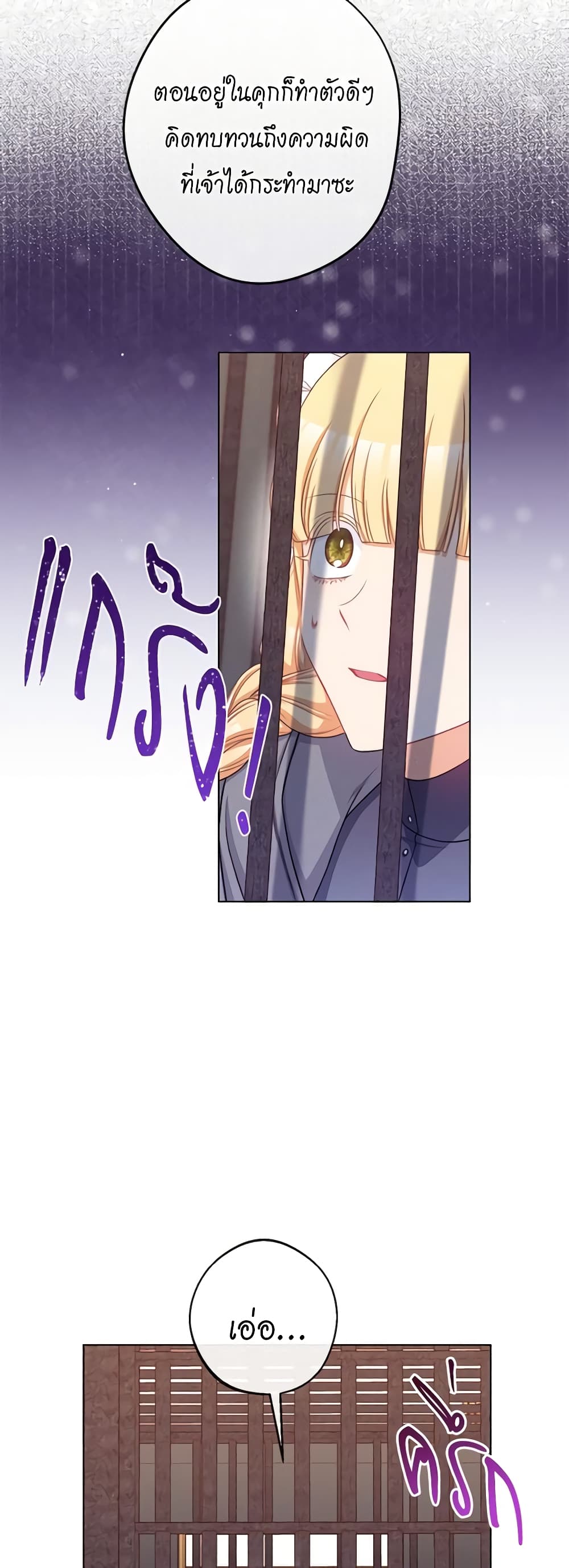 The Villainess Turns the Hourglass page 9