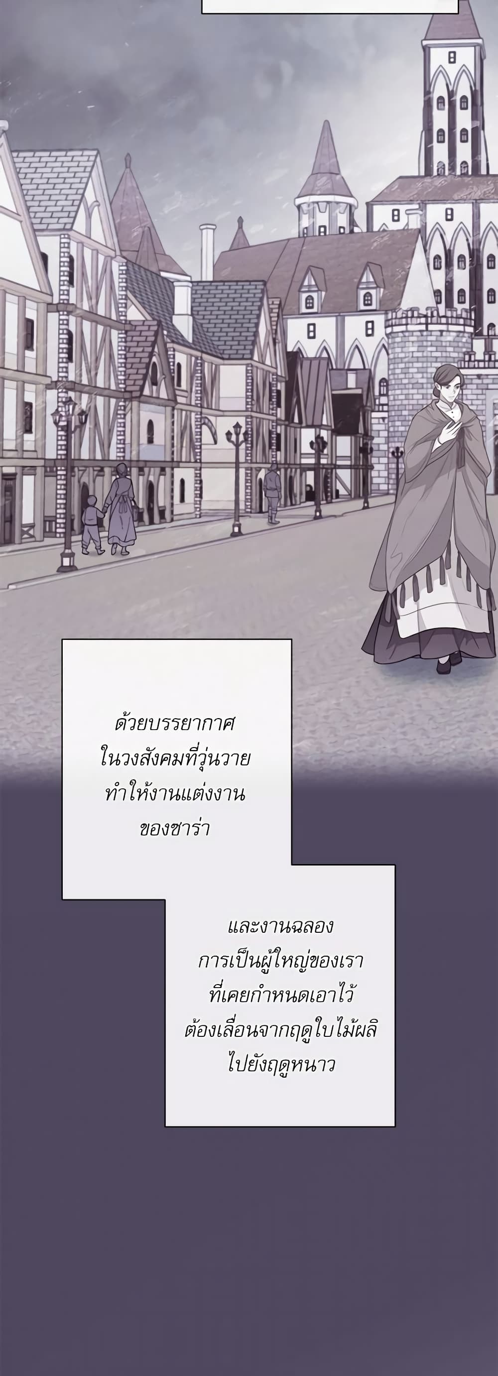 The Villainess Turns the Hourglass page 3