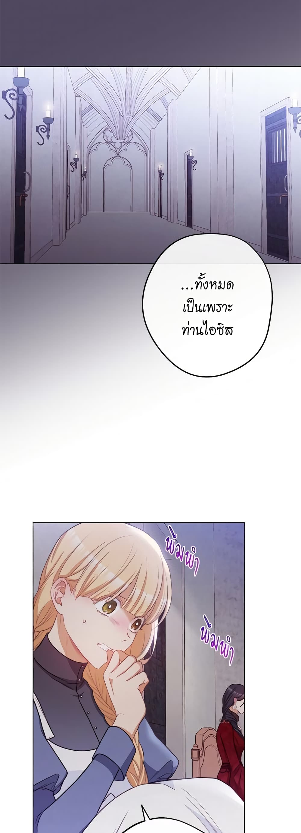 The Villainess Turns the Hourglass page 4