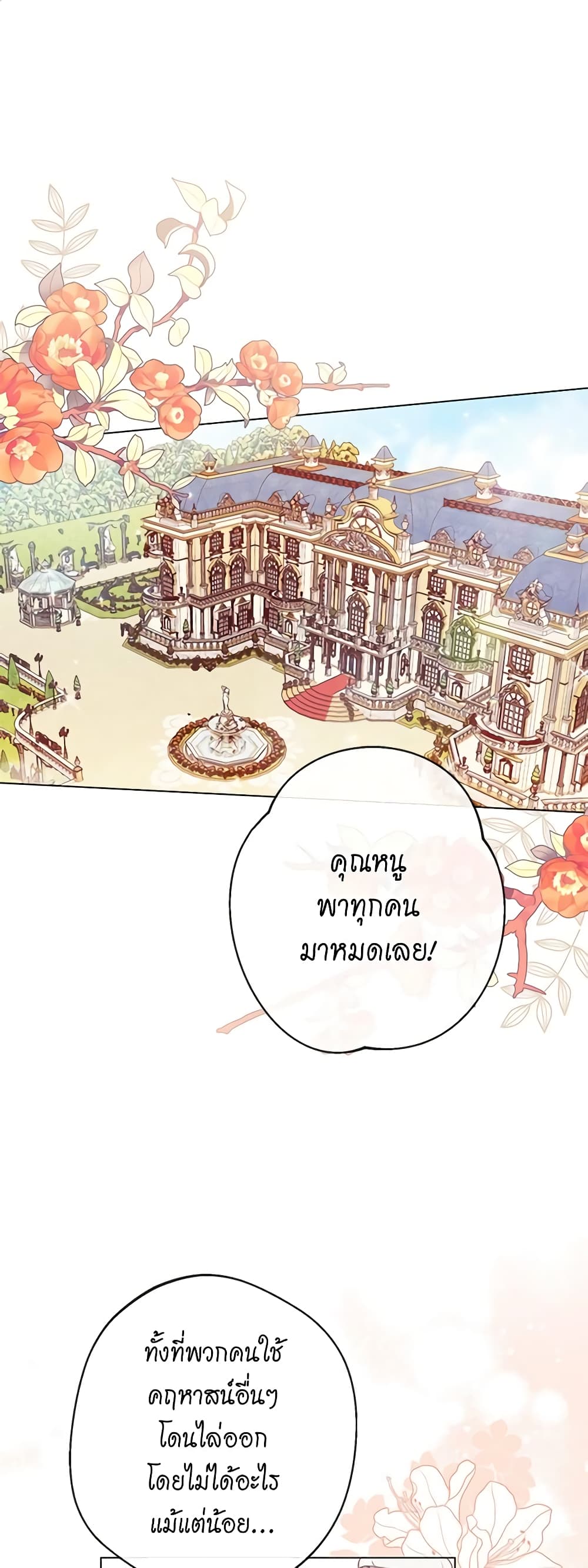 The Villainess Turns the Hourglass page 2