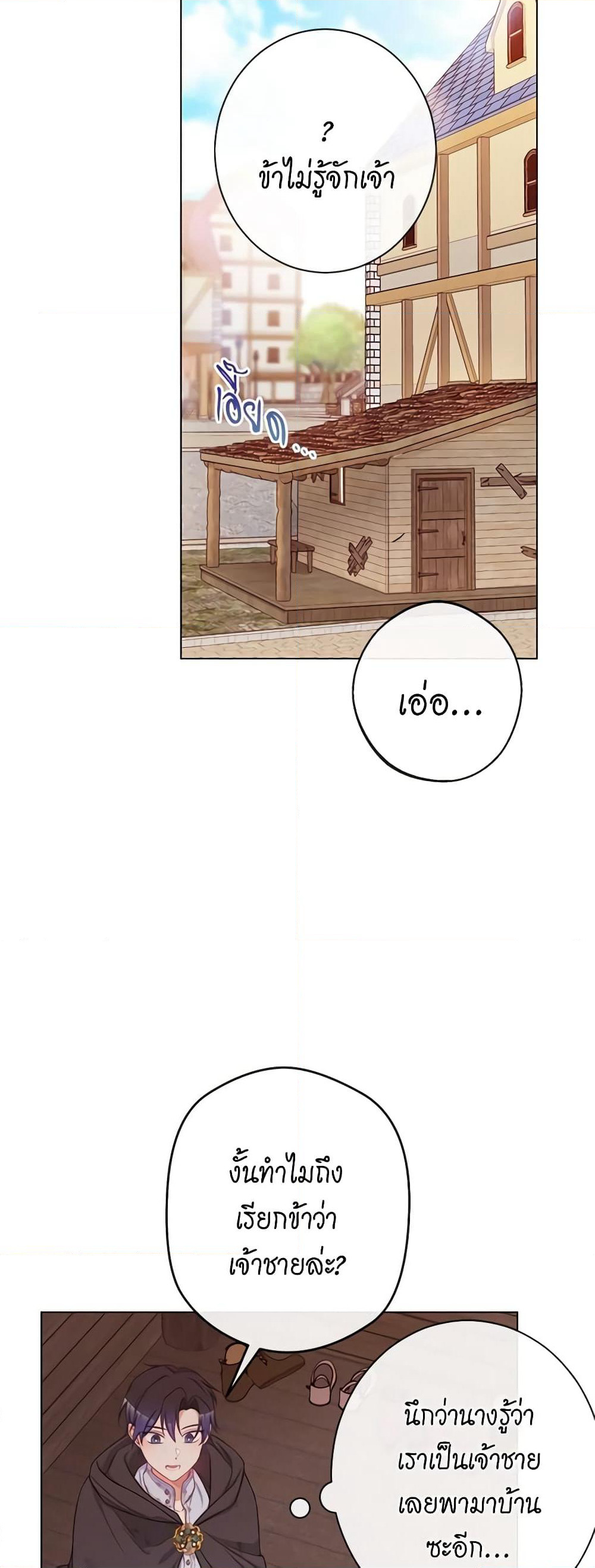 The Villainess Turns the Hourglass page 4