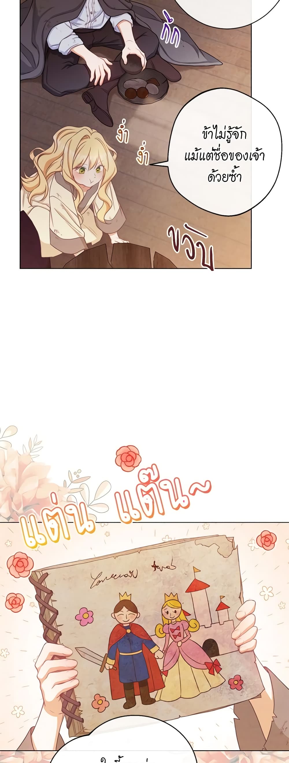 The Villainess Turns the Hourglass page 5
