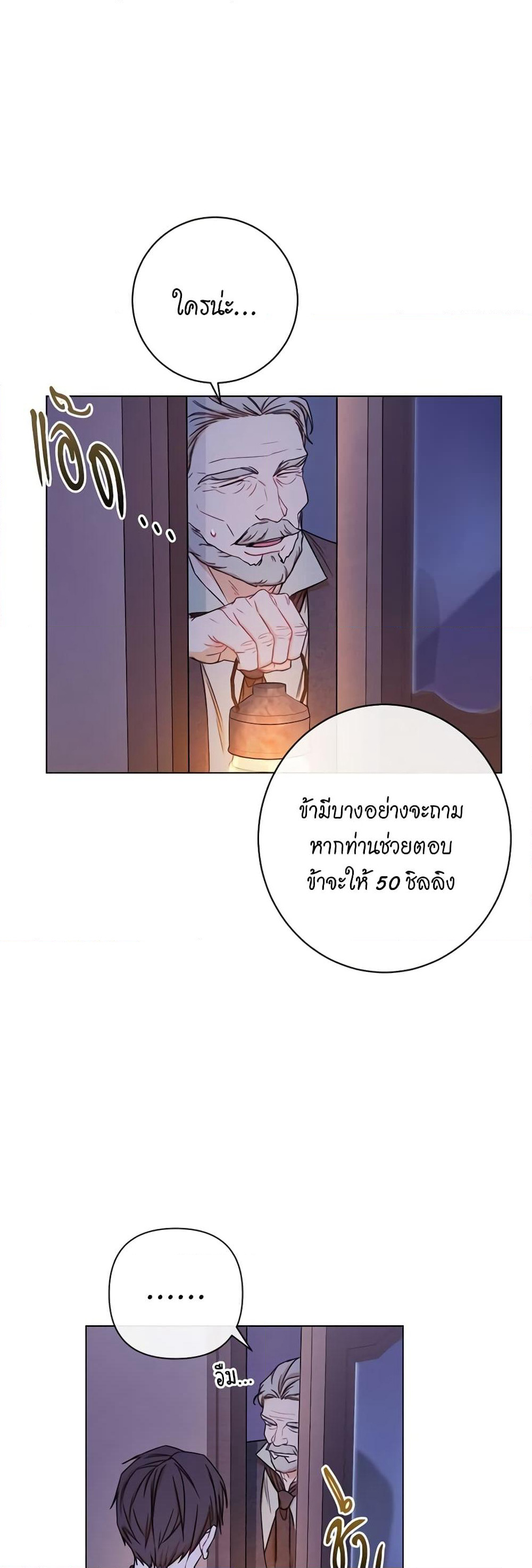 The Villainess Turns the Hourglass page 10