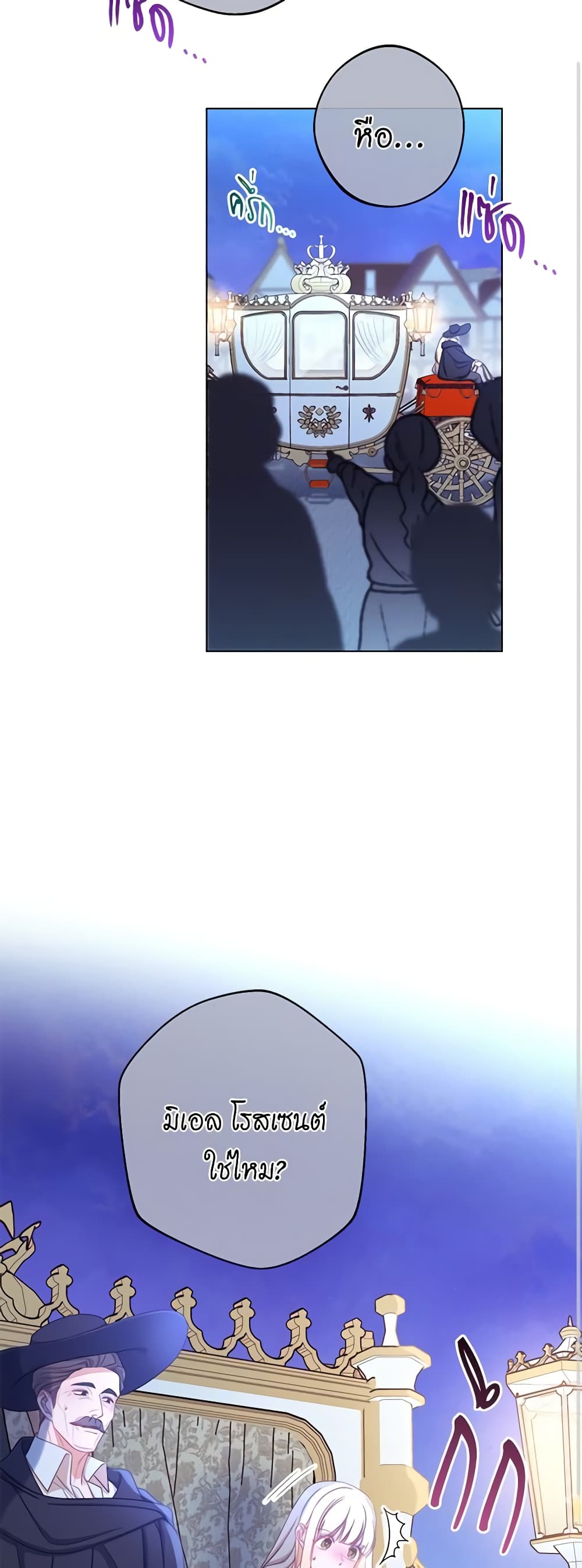 The Villainess Turns the Hourglass page 10