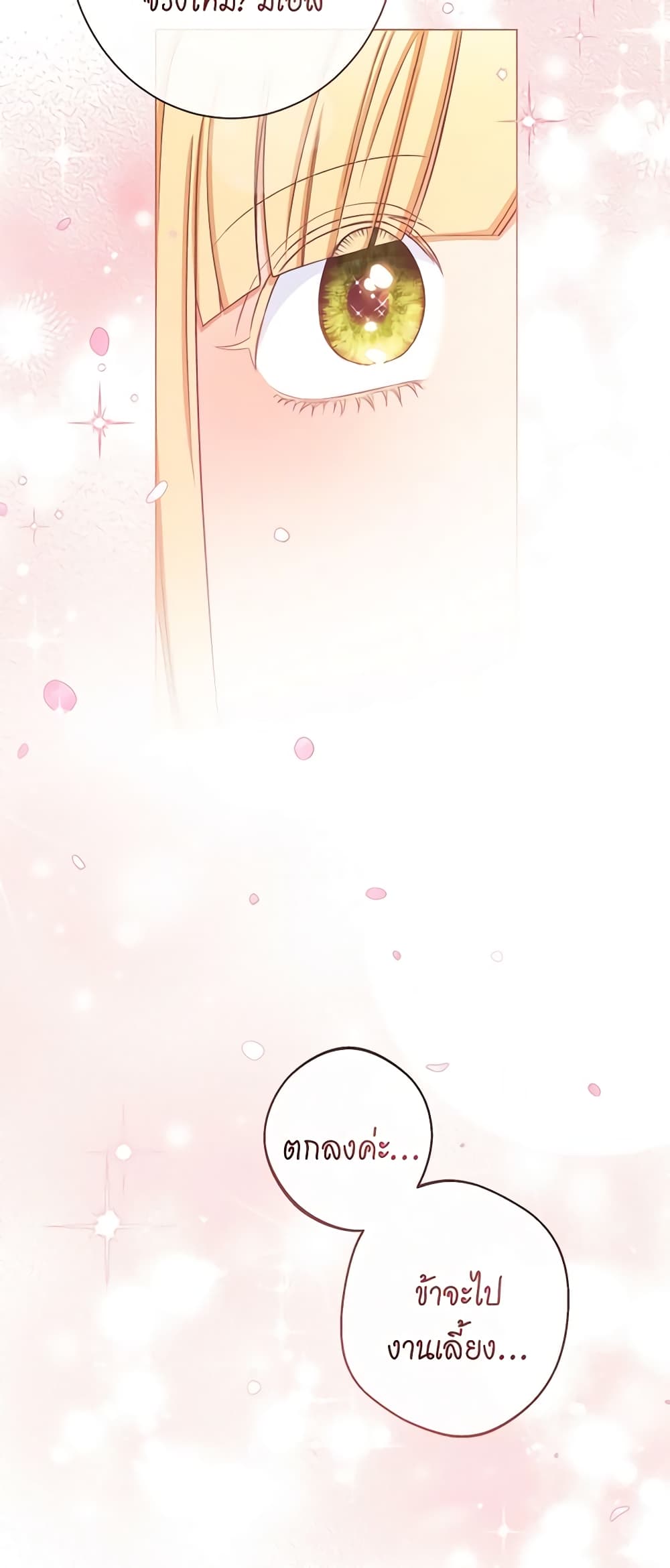 The Villainess Turns the Hourglass page 9