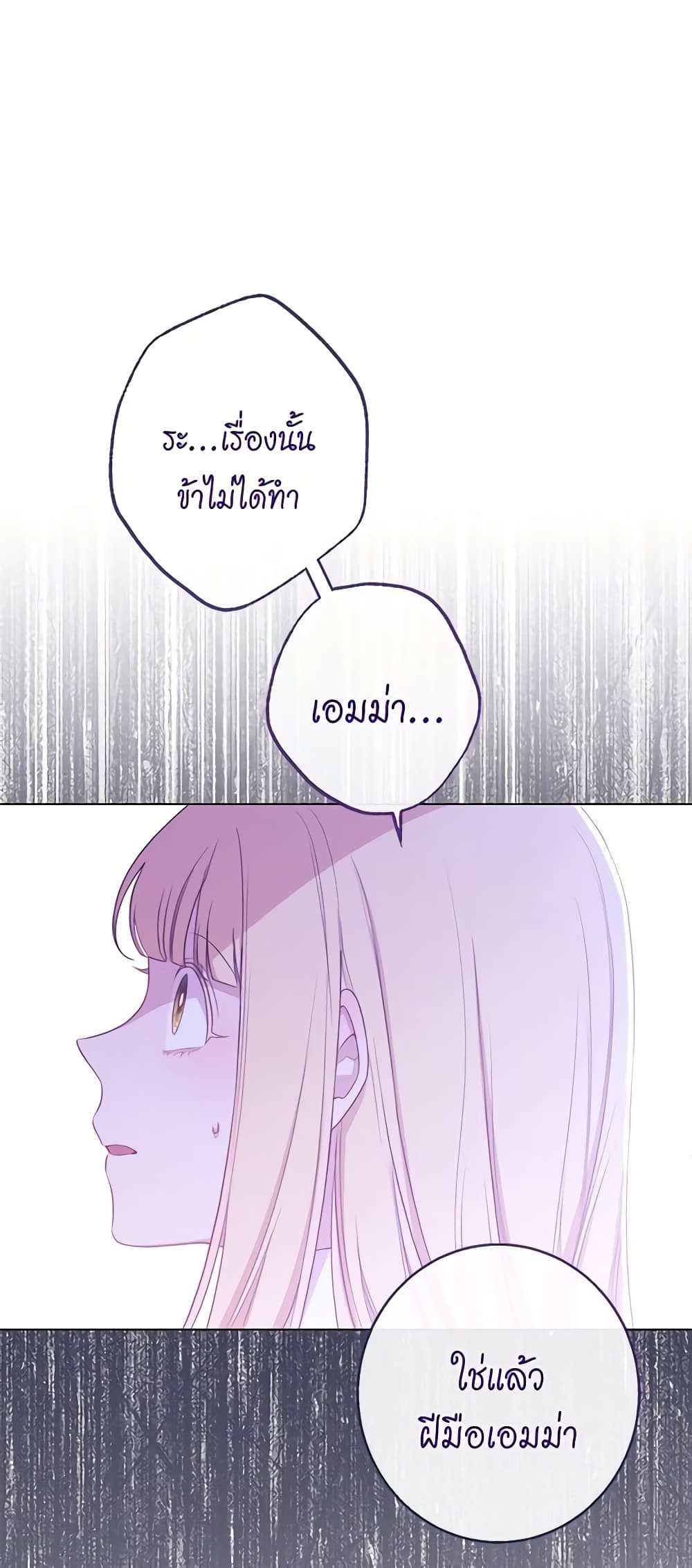The Villainess Turns the Hourglass page 6
