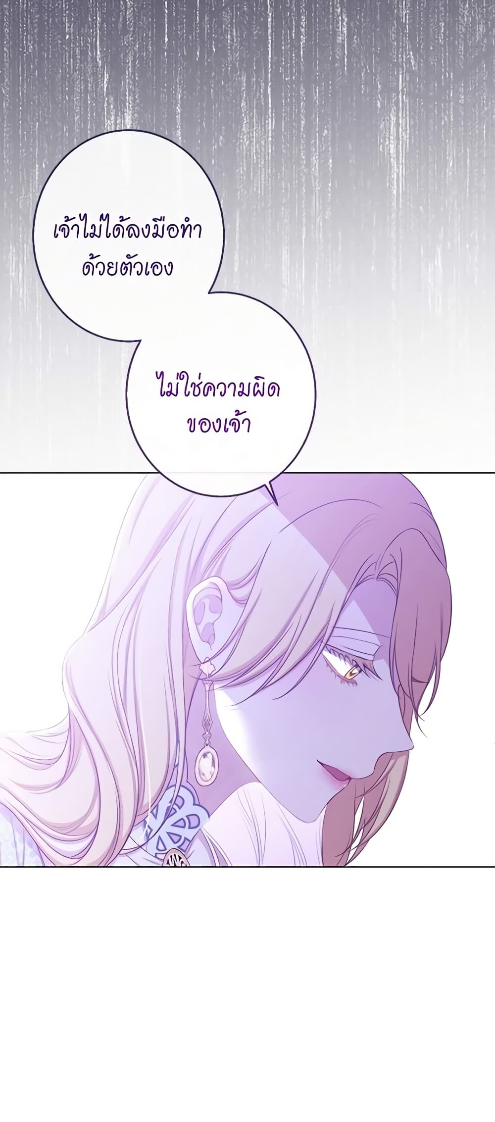The Villainess Turns the Hourglass page 7