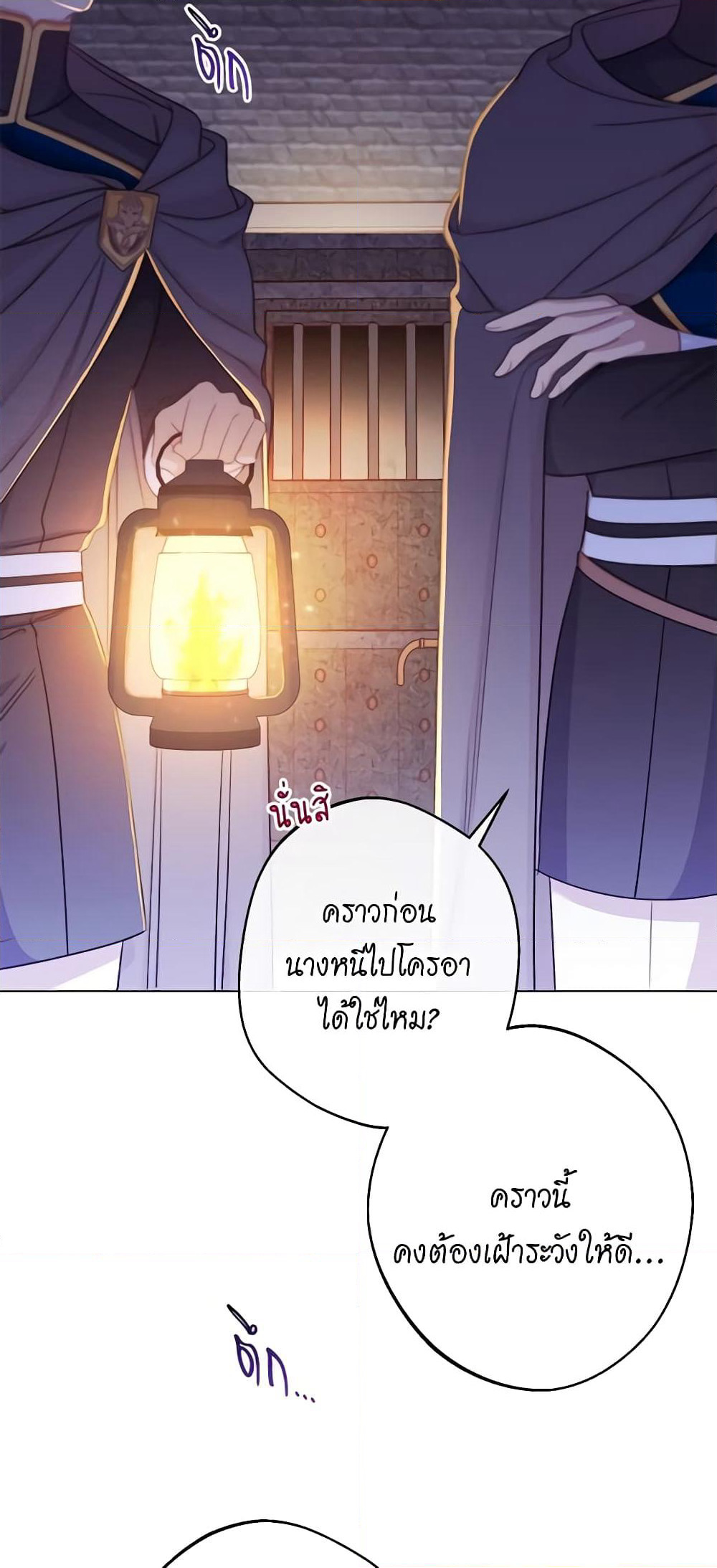 The Villainess Turns the Hourglass page 4