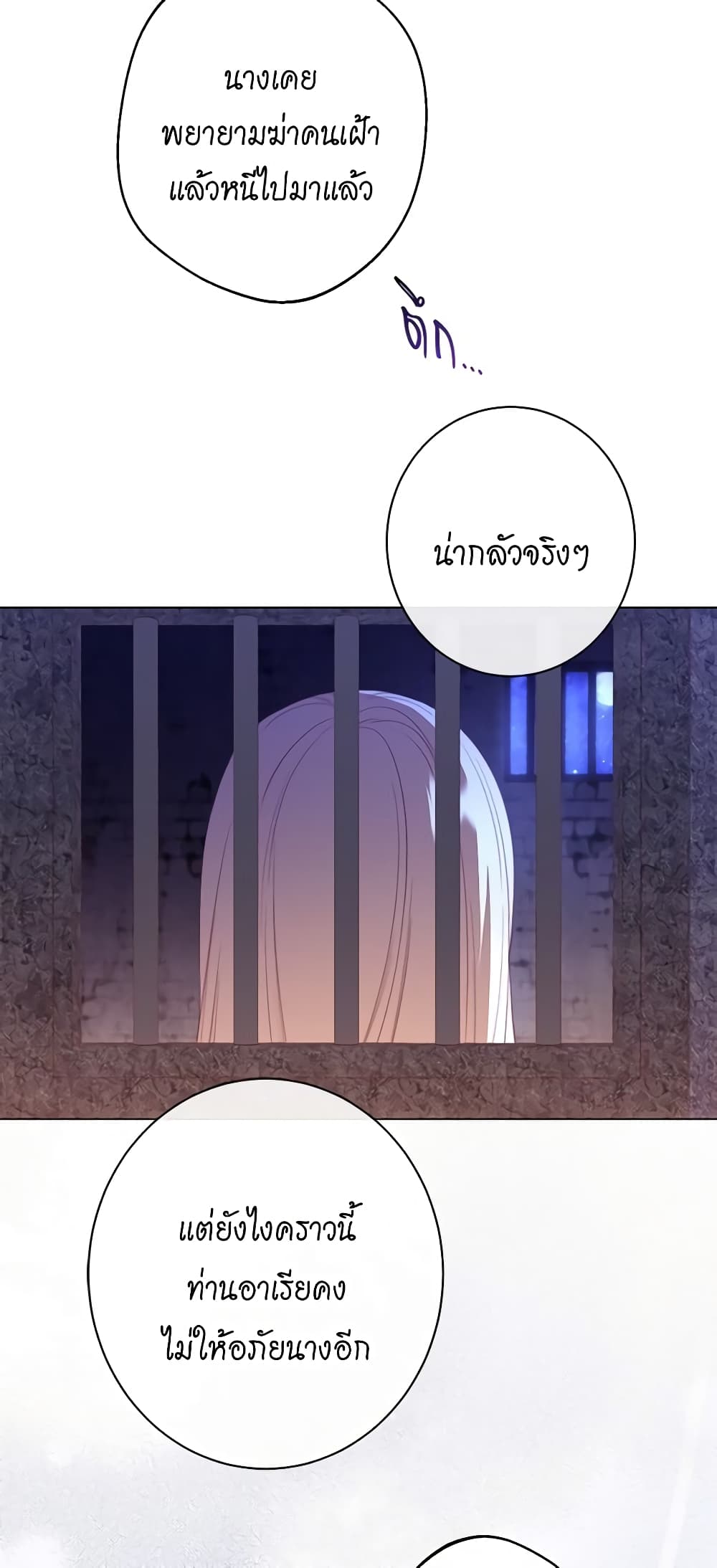 The Villainess Turns the Hourglass page 5