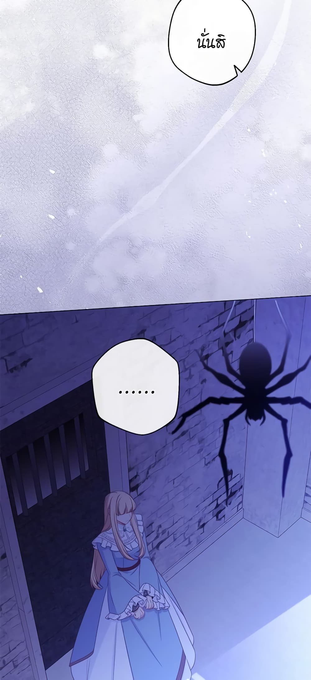 The Villainess Turns the Hourglass page 6
