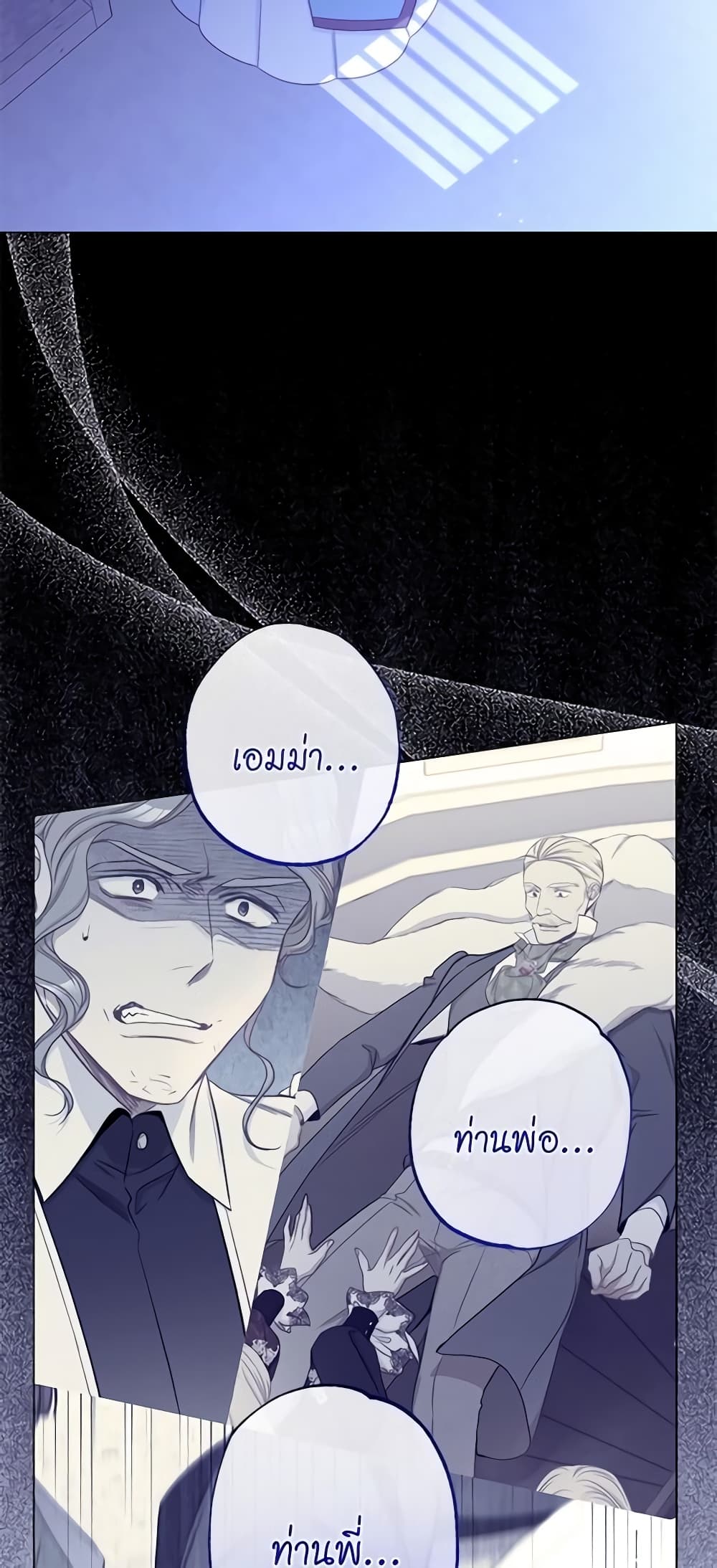 The Villainess Turns the Hourglass page 7