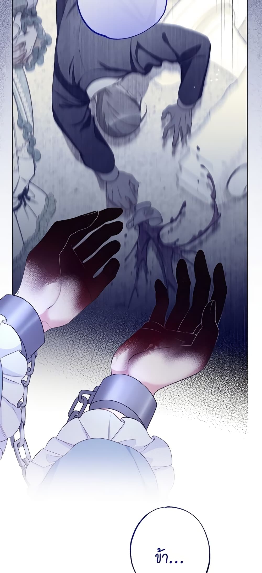 The Villainess Turns the Hourglass page 8