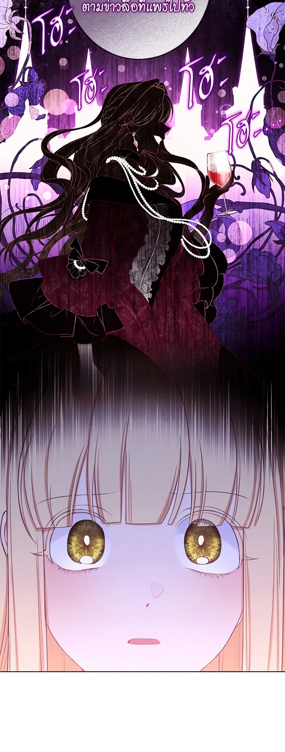 The Villainess Turns the Hourglass page 6