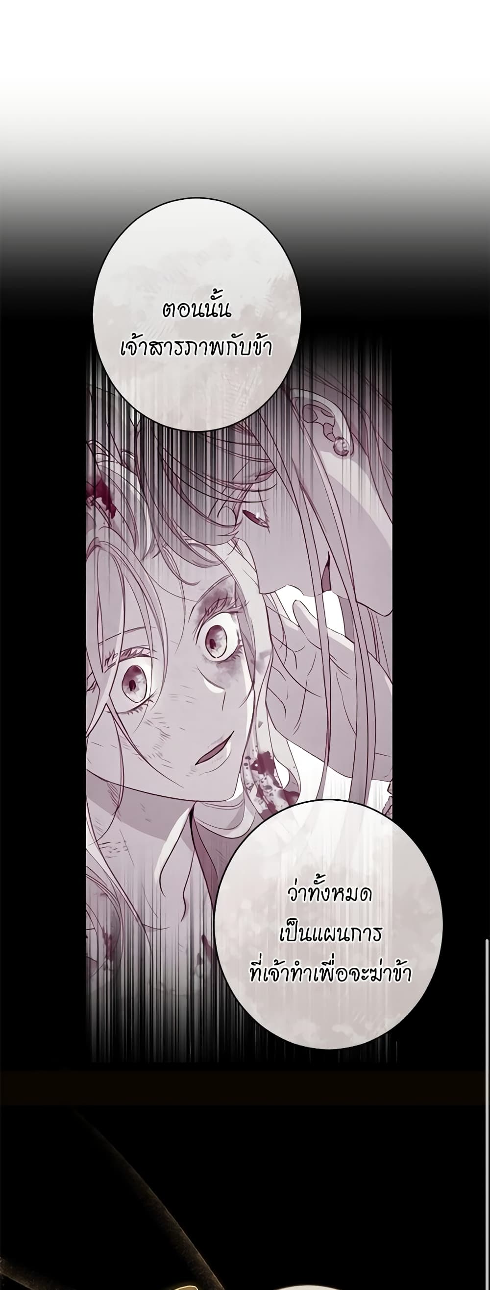 The Villainess Turns the Hourglass page 9
