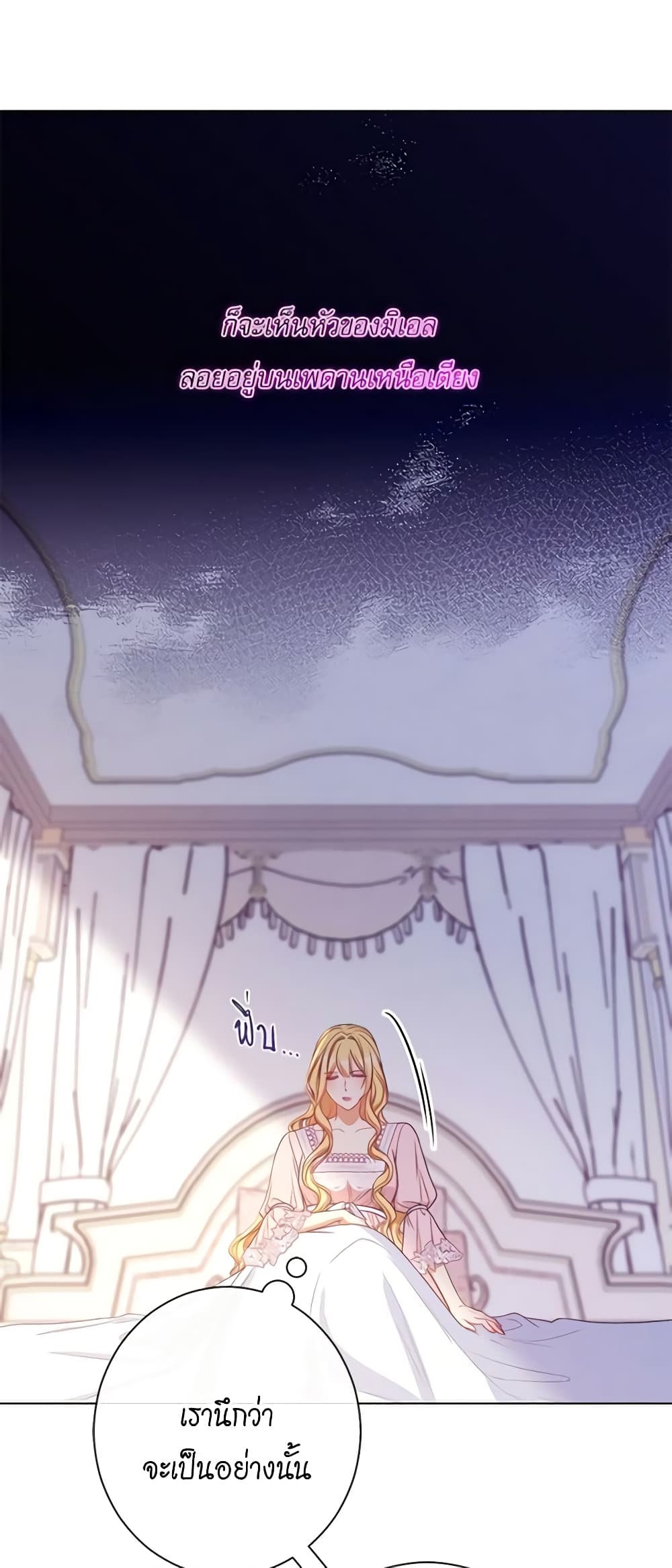 The Villainess Turns the Hourglass page 8