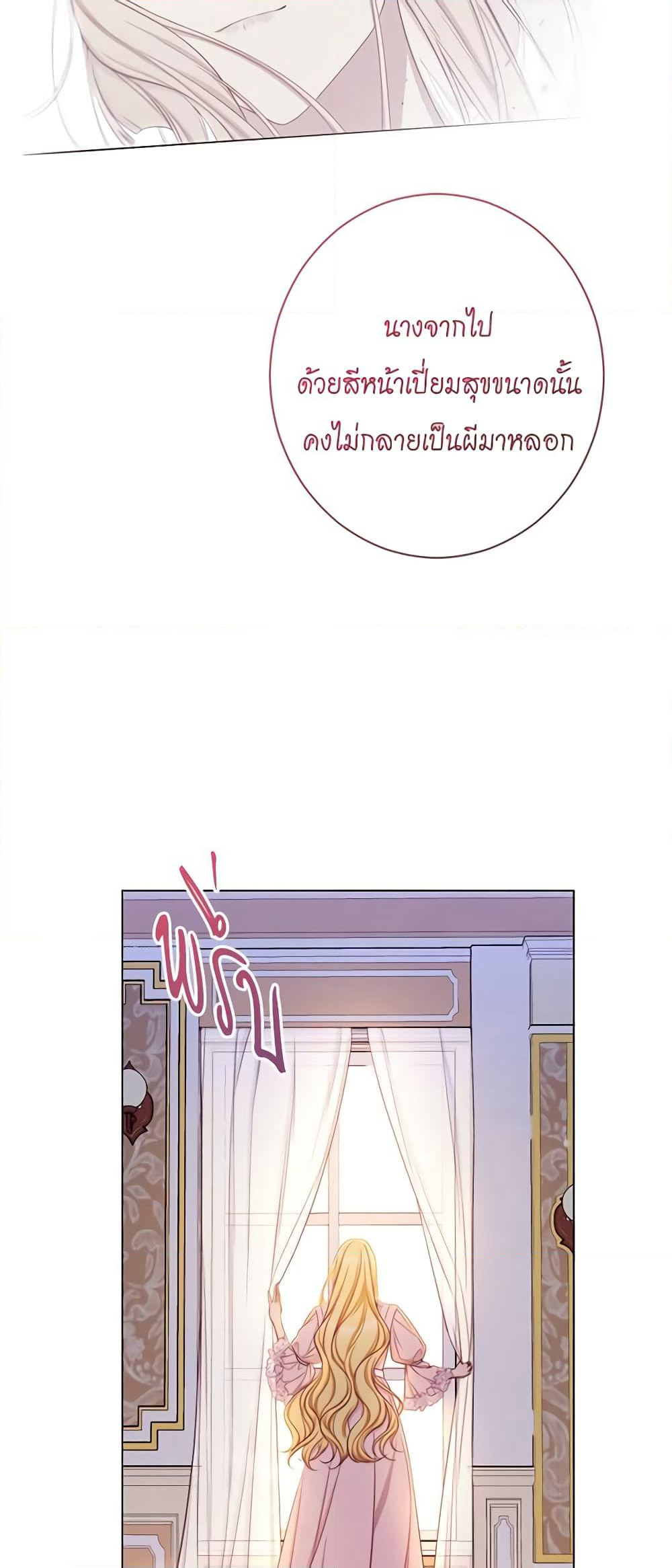 The Villainess Turns the Hourglass page 10