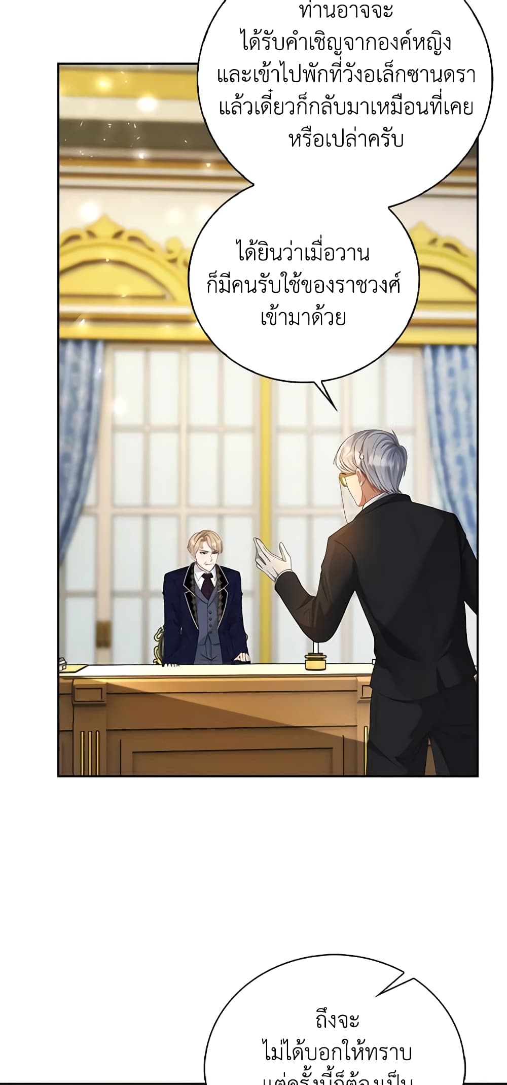 The Villainess Wants to Go Home page 9