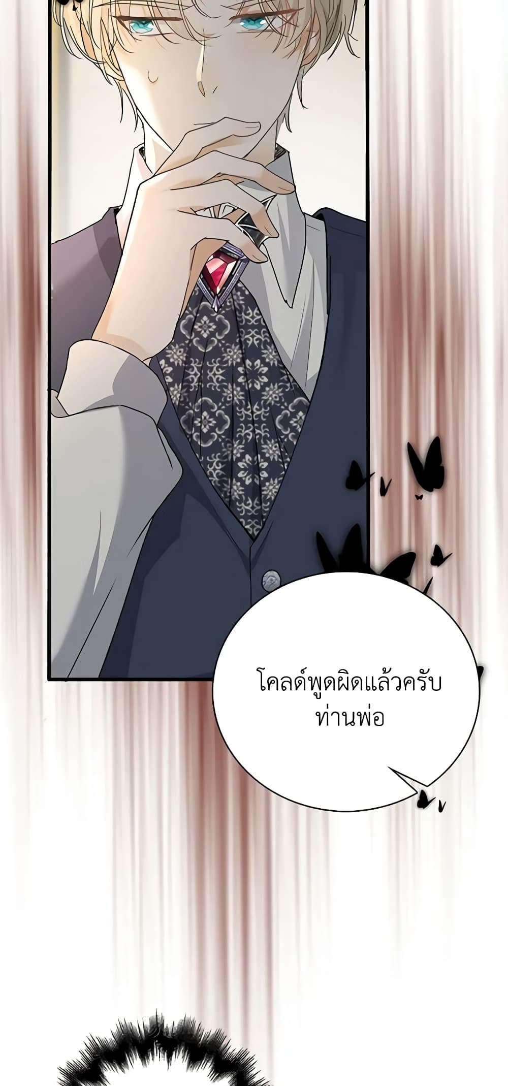 The Villainess Wants to Go Home page 24
