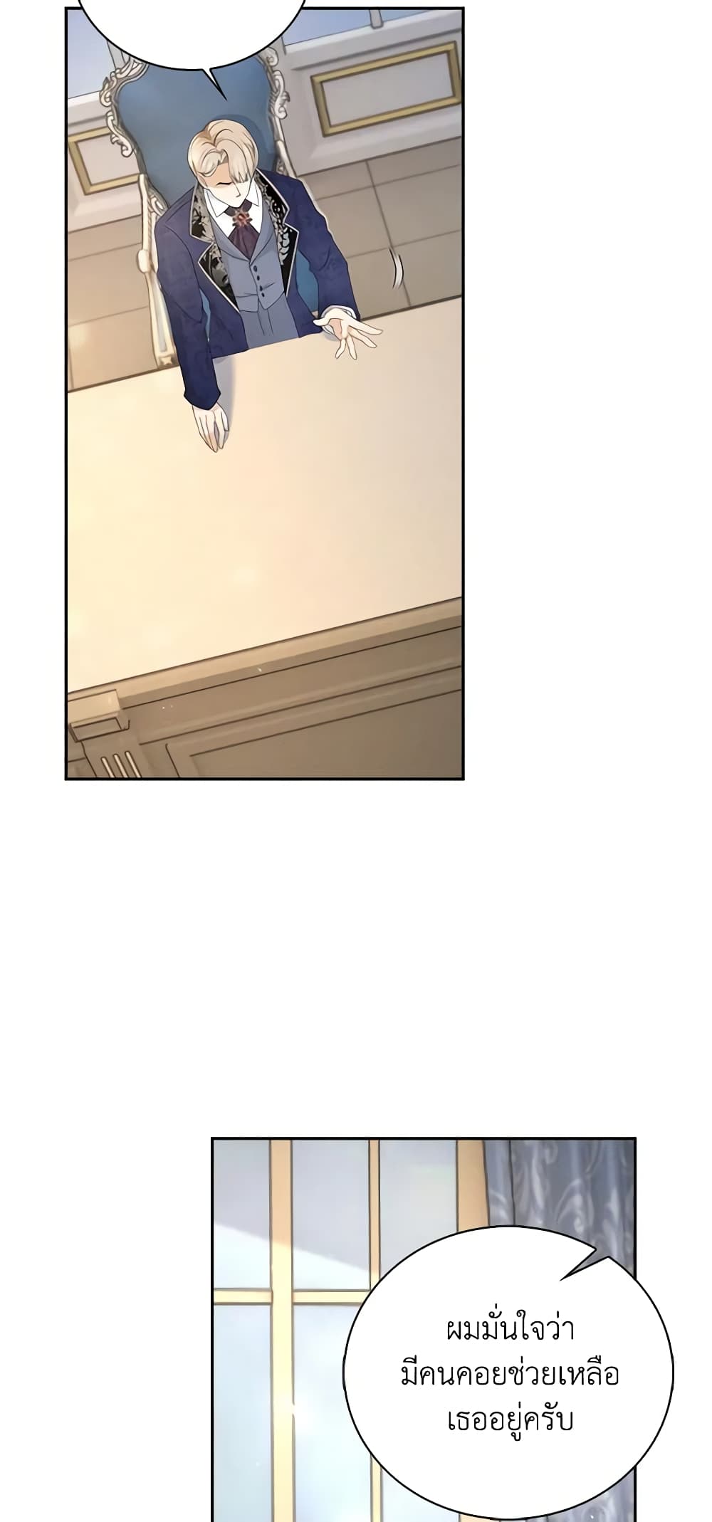 The Villainess Wants to Go Home page 27