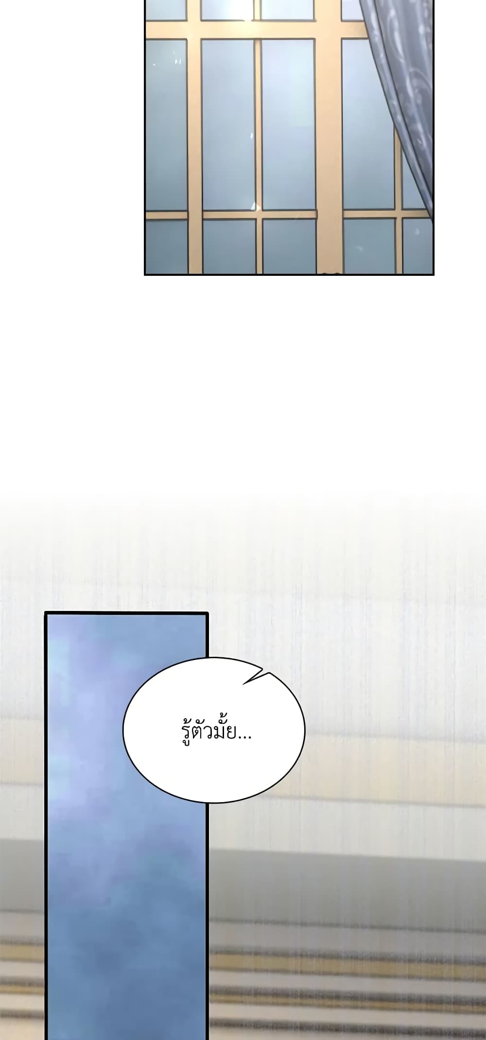 The Villainess Wants to Go Home page 28