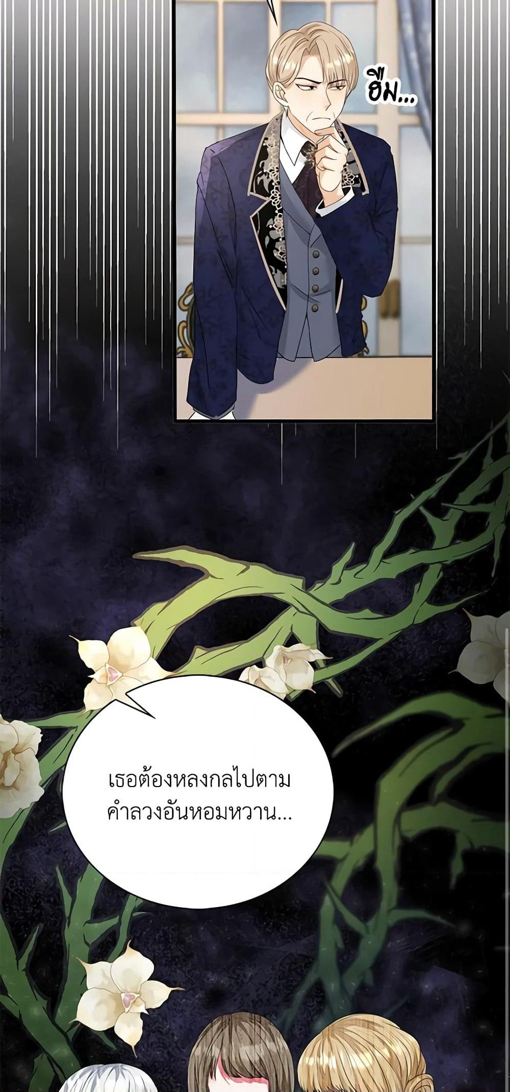 The Villainess Wants to Go Home page 32