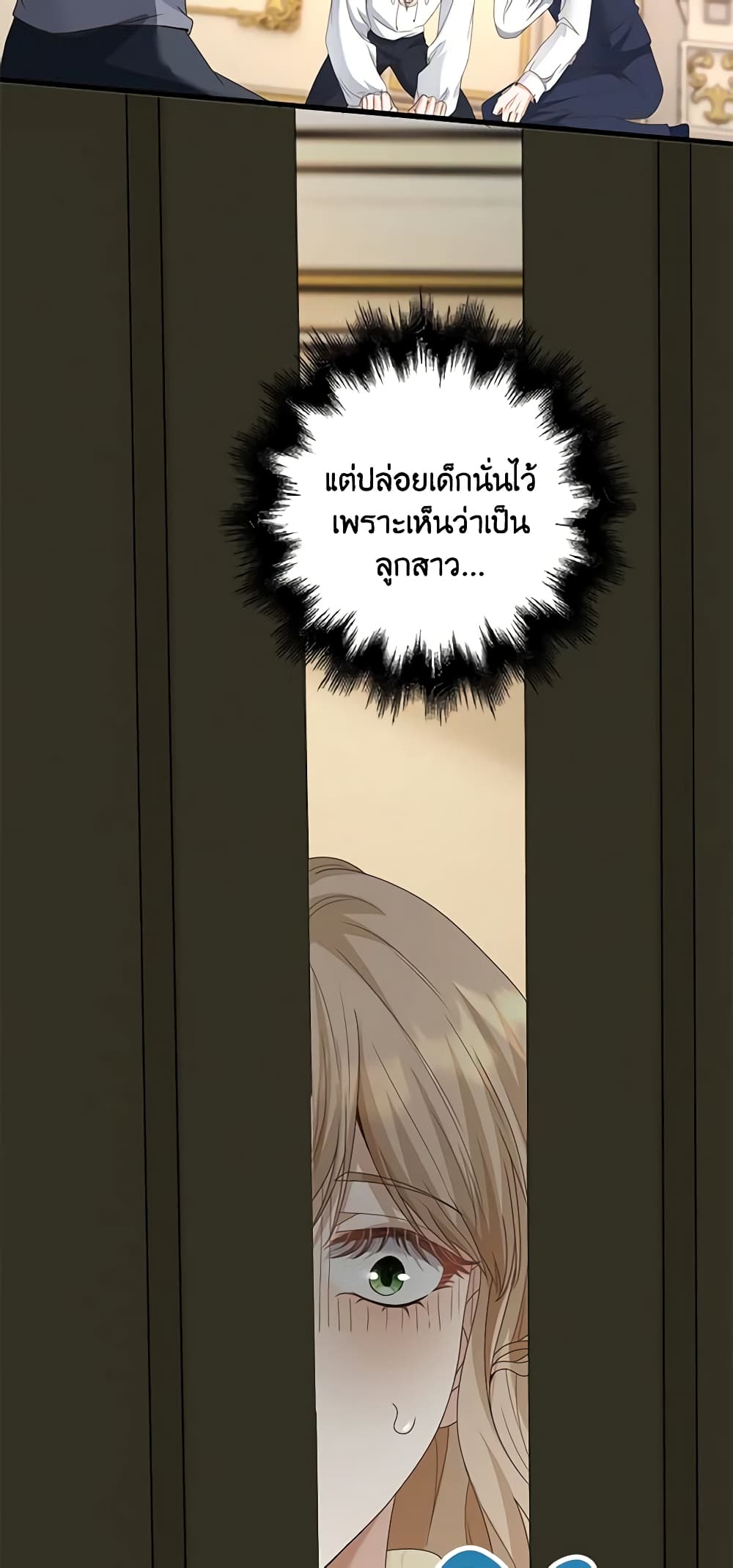 The Villainess Wants to Go Home page 37