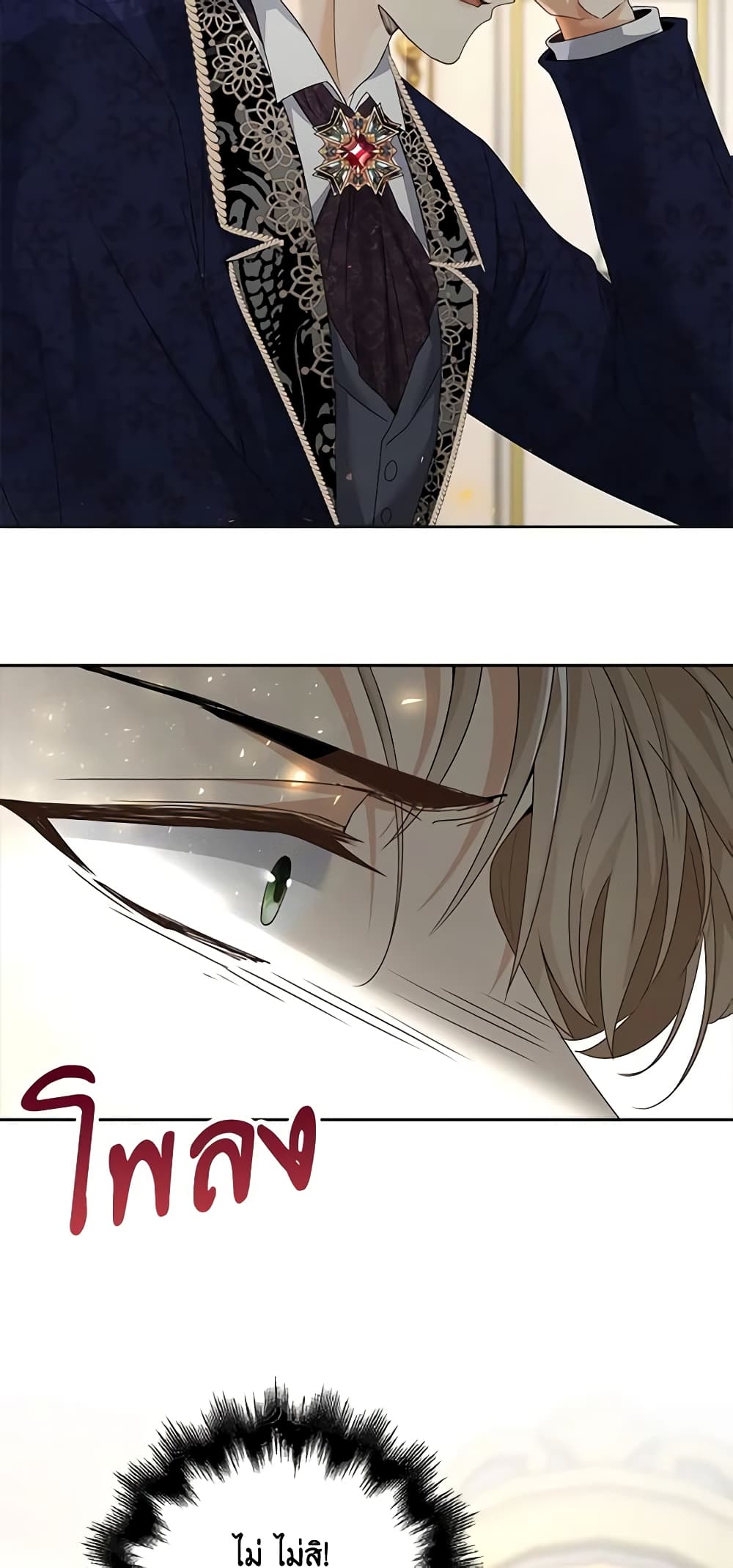 The Villainess Wants to Go Home page 39