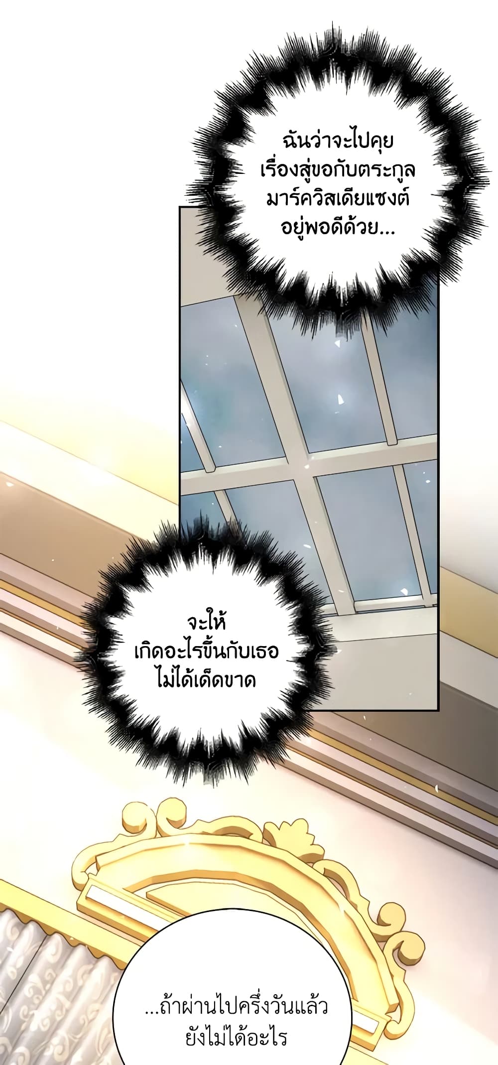 The Villainess Wants to Go Home page 46
