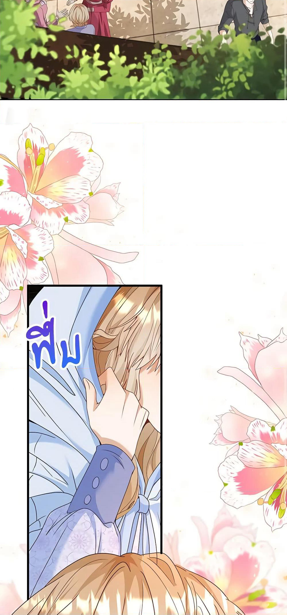 The Villainess Wants to Go Home page 50
