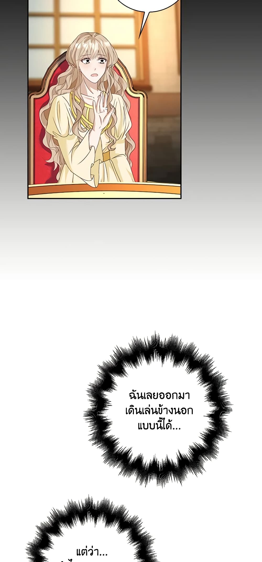 The Villainess Wants to Go Home page 58