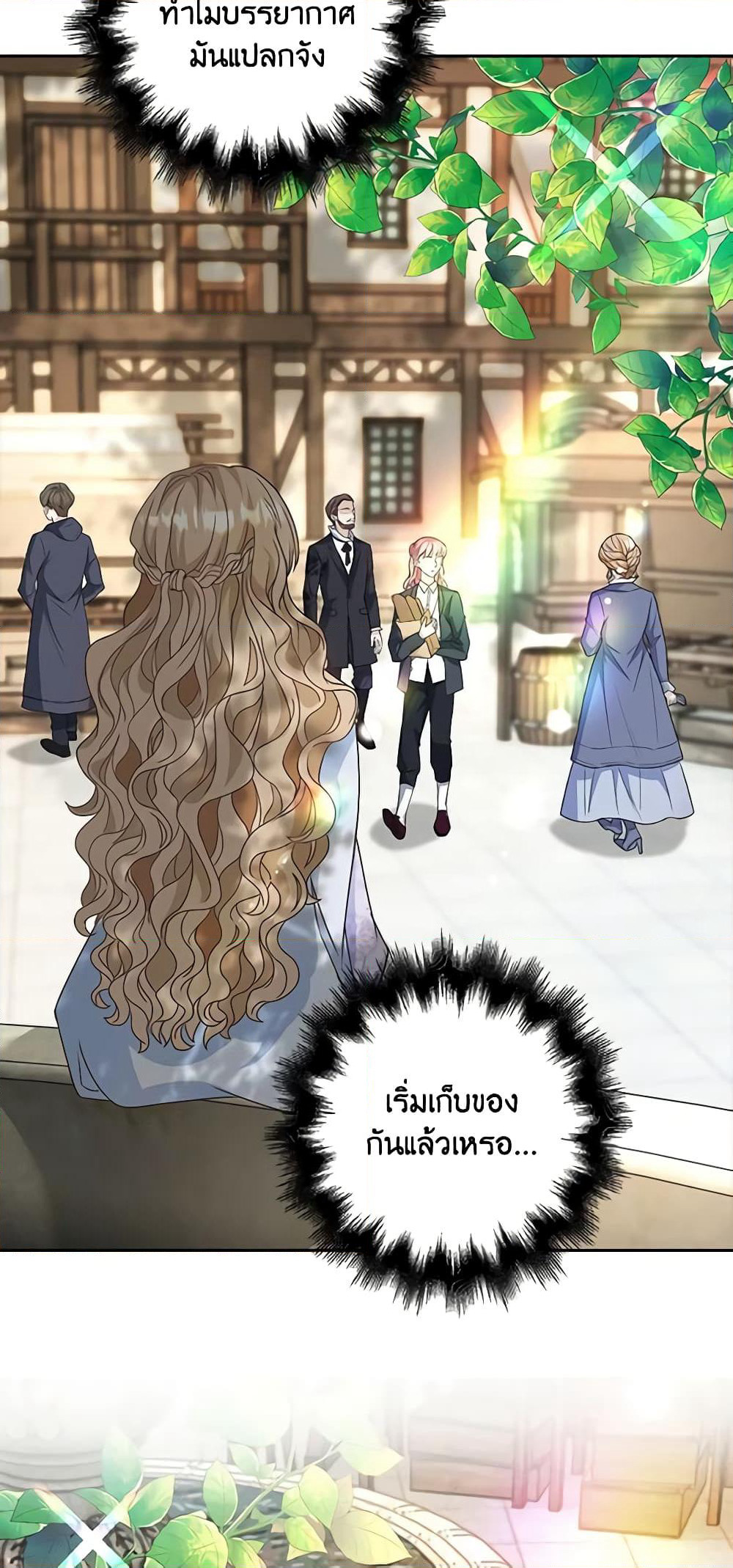 The Villainess Wants to Go Home page 59