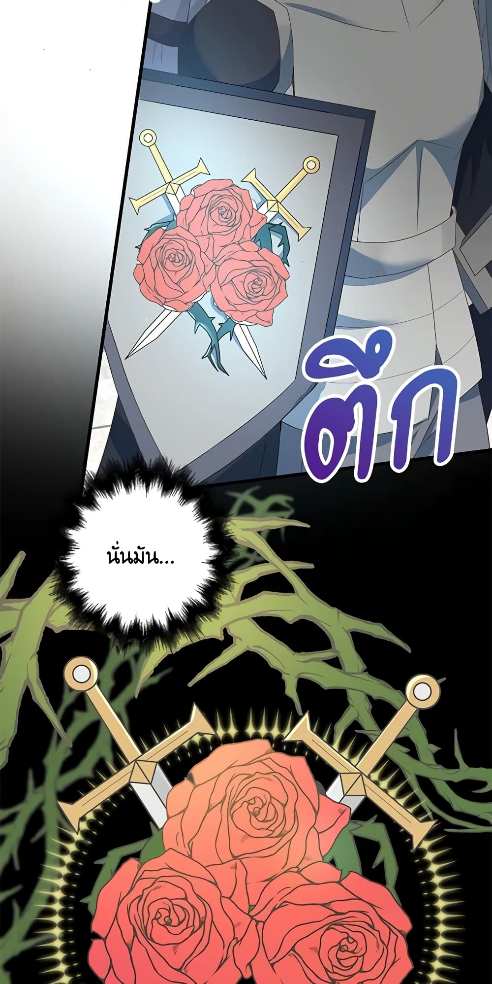 The Villainess Wants to Go Home page 4