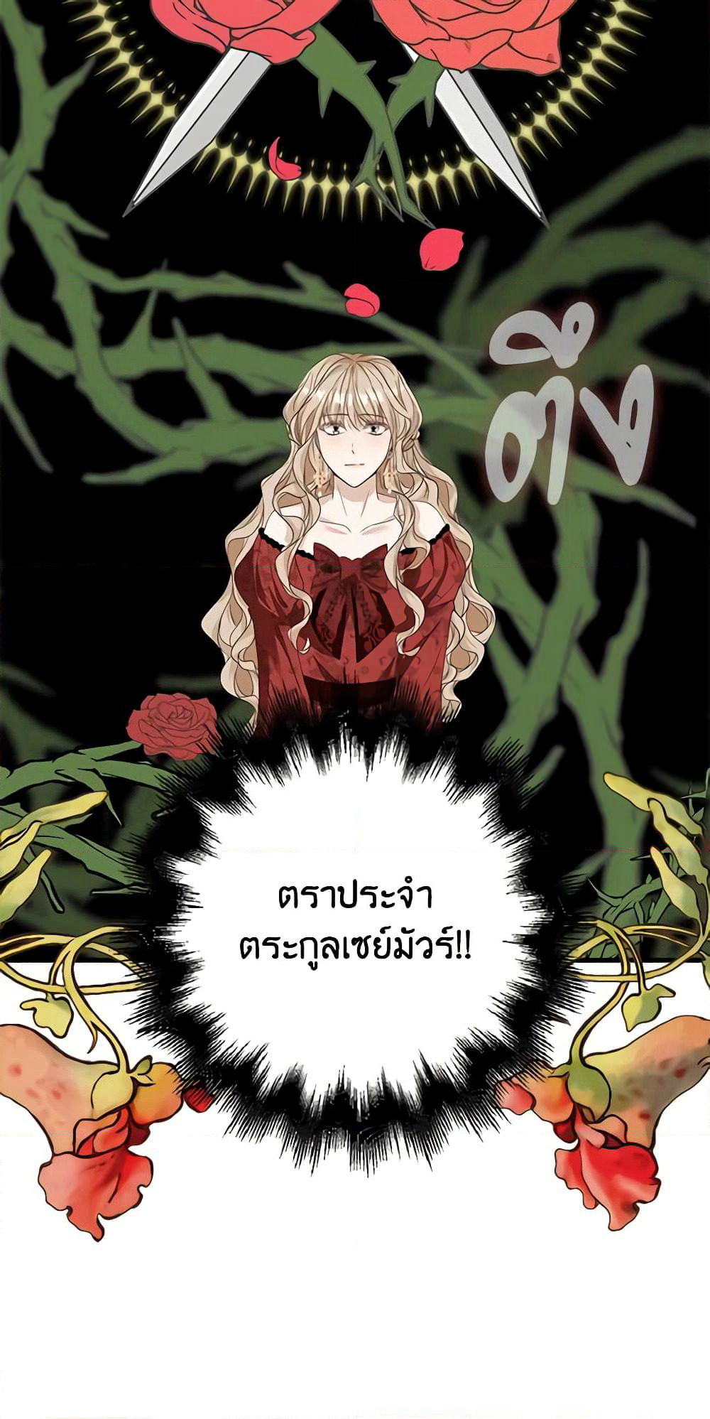 The Villainess Wants to Go Home page 5