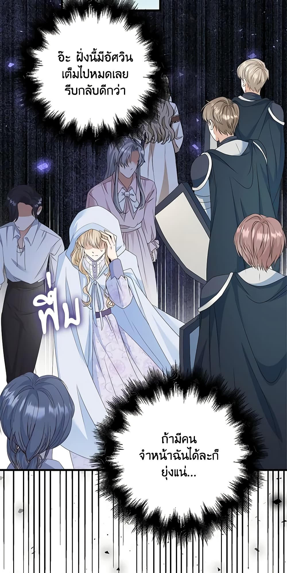 The Villainess Wants to Go Home page 15