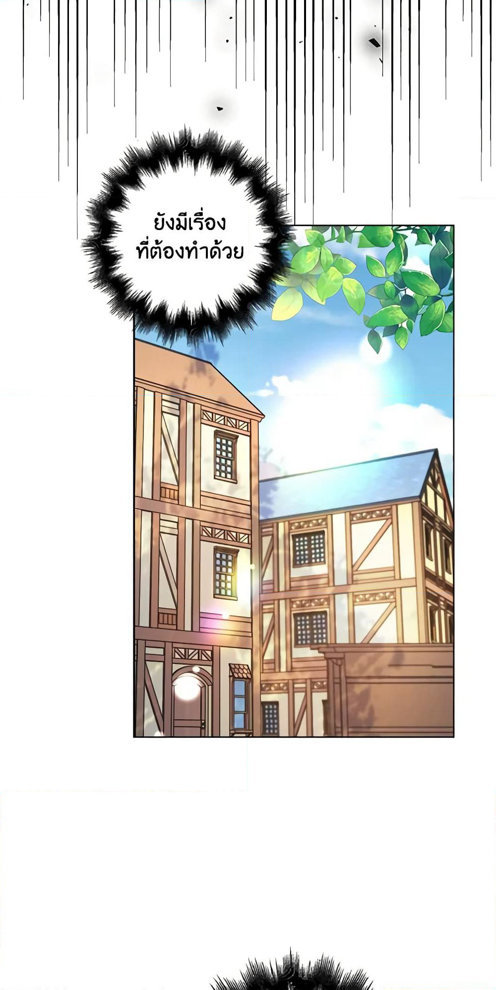 The Villainess Wants to Go Home page 16
