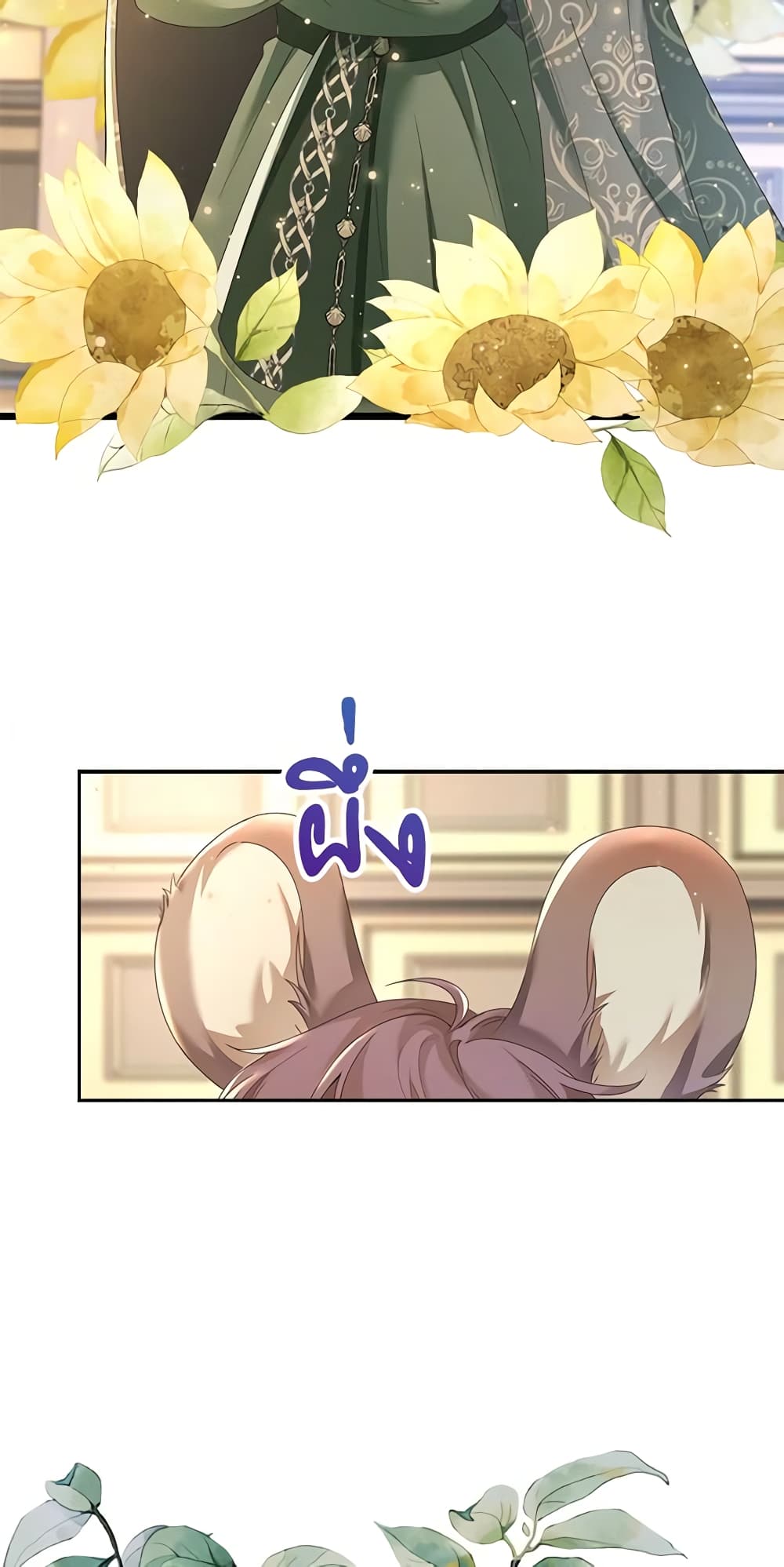 The Villainess Wants to Go Home page 29